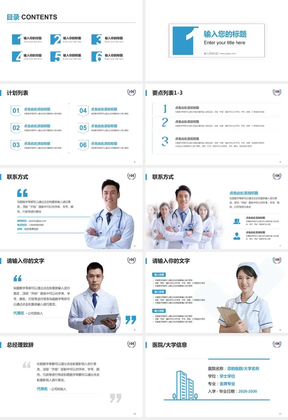 云南省第二人民医院医院简介/日常通用PPT模板16:9格式幻灯片预览图2