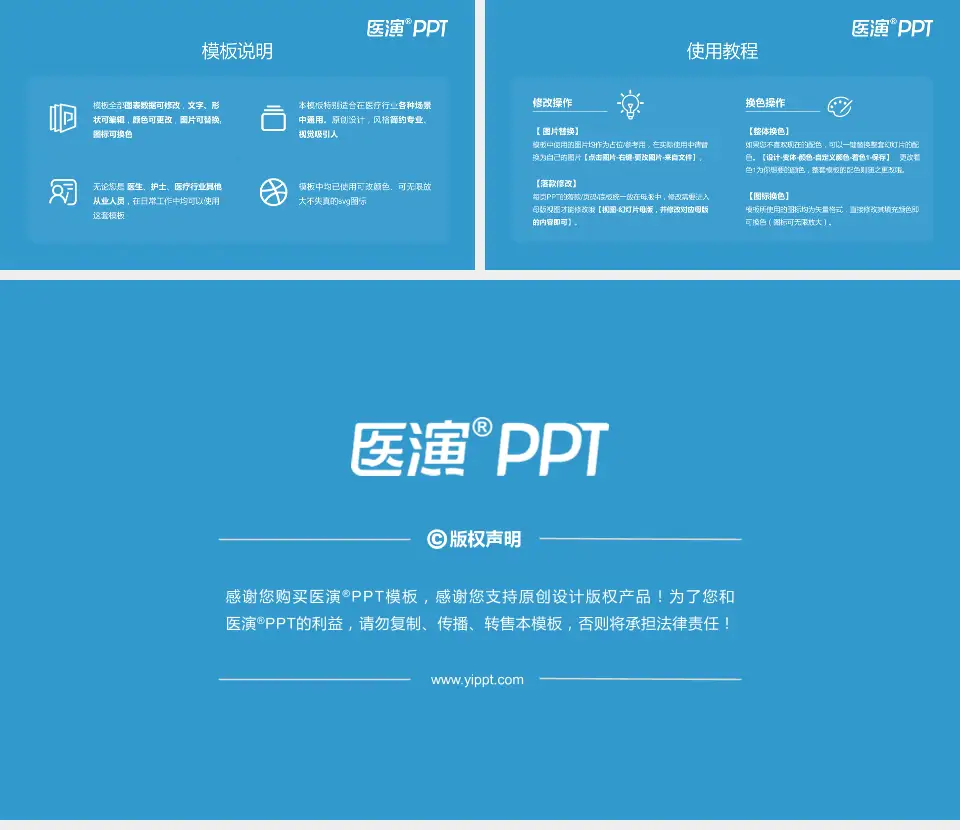 云南省第二人民医院医院简介/日常通用PPT模板16:9格式幻灯片预览图8