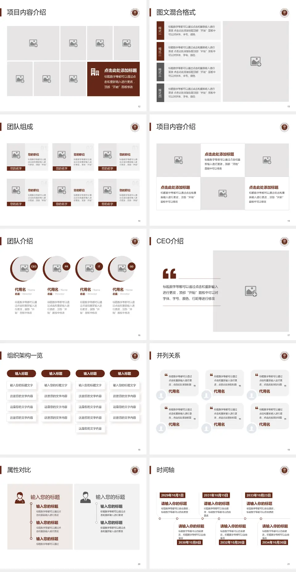 曲靖市中医医院患者教育与指导PPT模板4:3格式幻灯片预览图3