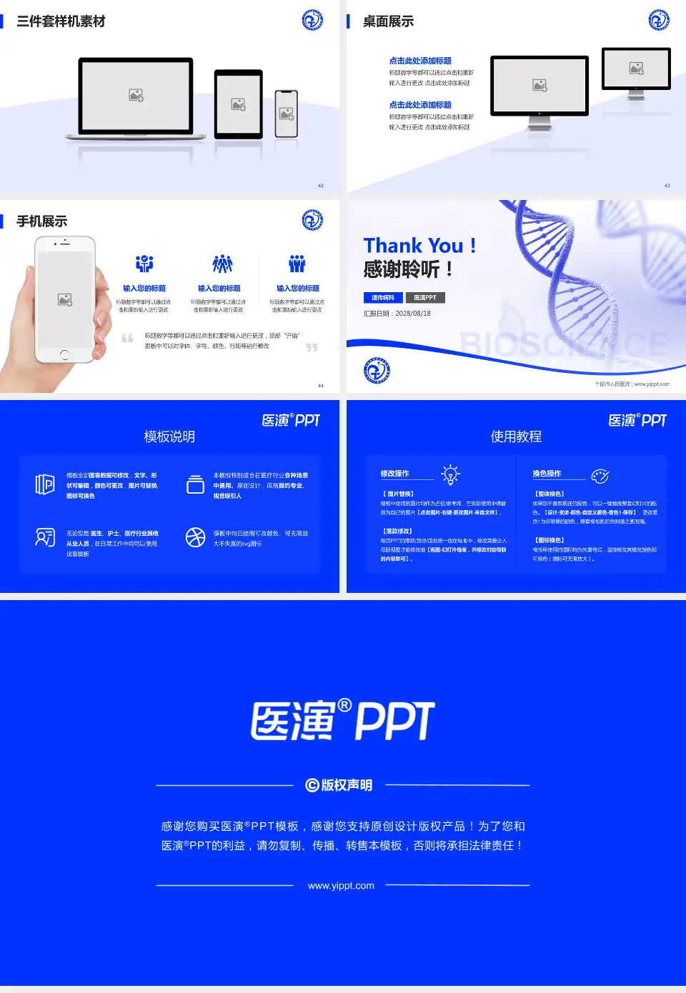 个旧市人民医院项目申请与汇报PPT模板16:9格式幻灯片预览图6