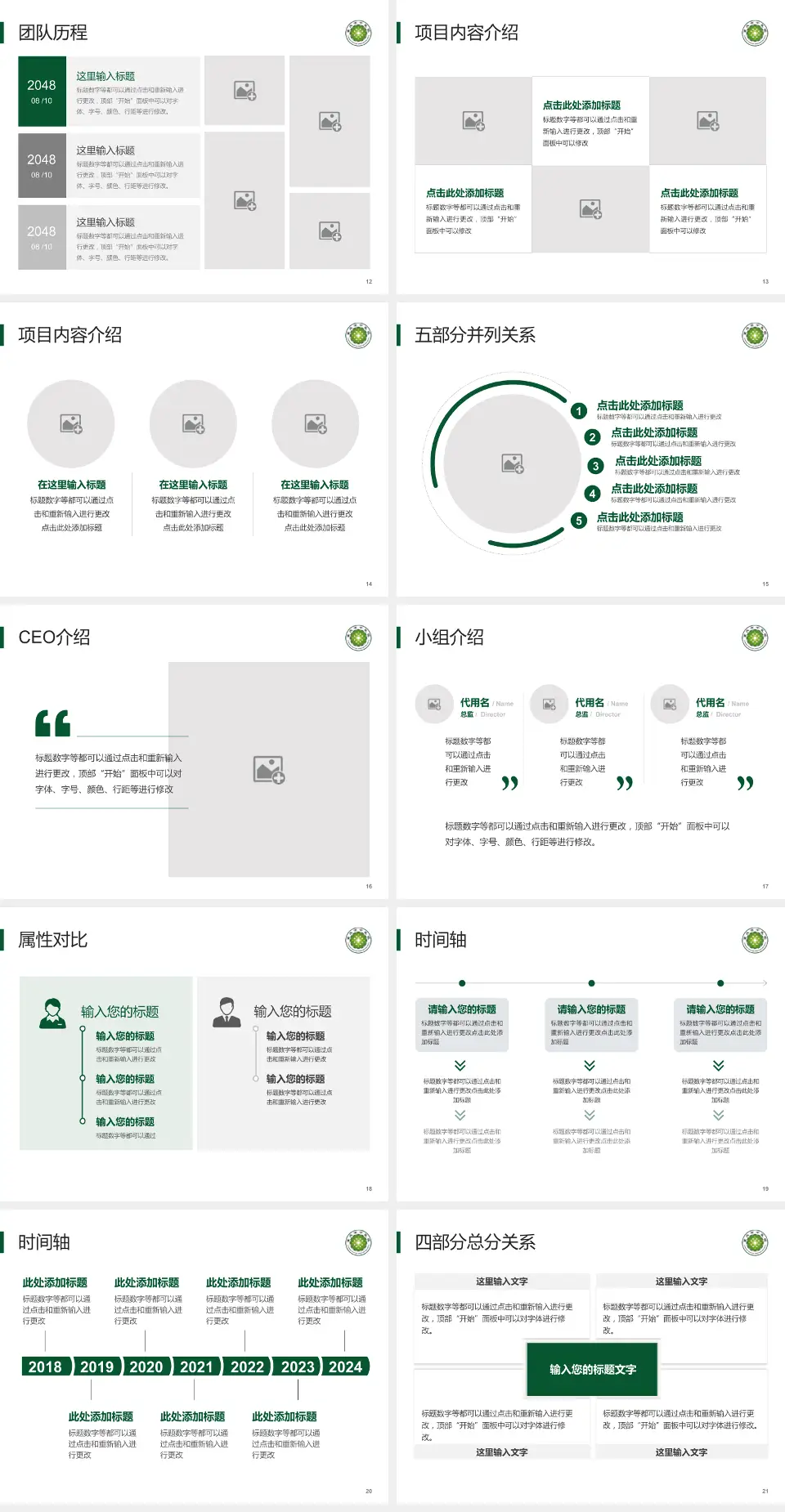 重庆市中医院科研成果展示PPT模板4:3格式幻灯片预览图3