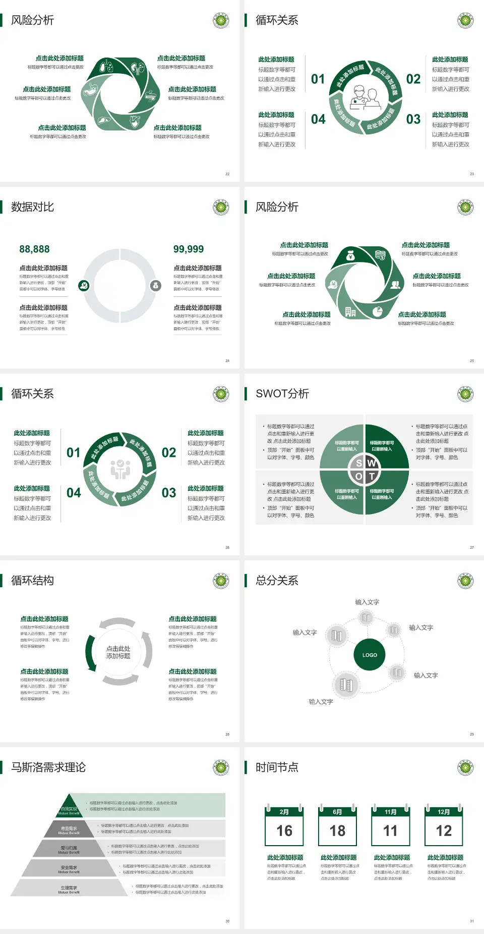 重庆市中医院科研成果展示PPT模板4:3格式幻灯片预览图4