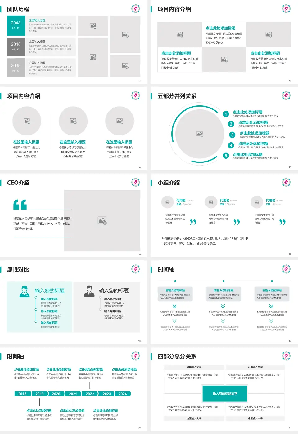 云南省妇幼保健院科研成果展示PPT模板16:9格式幻灯片预览图3