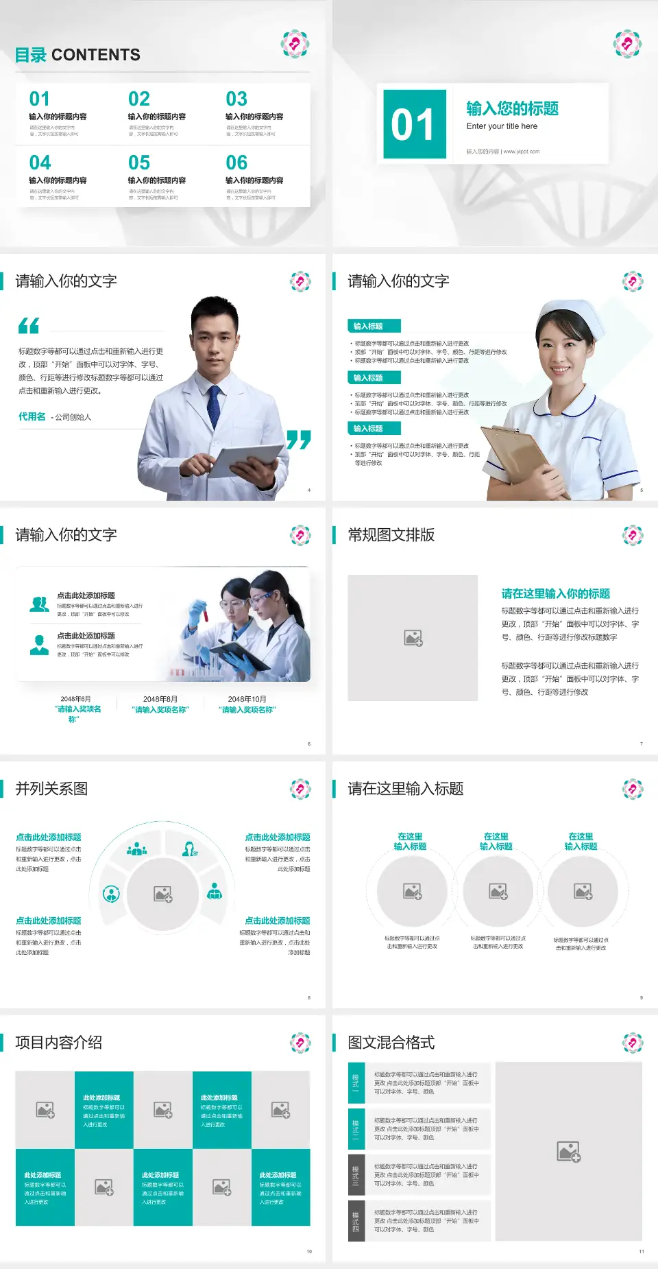 云南省妇幼保健院科研成果展示PPT模板4:3格式幻灯片预览图2