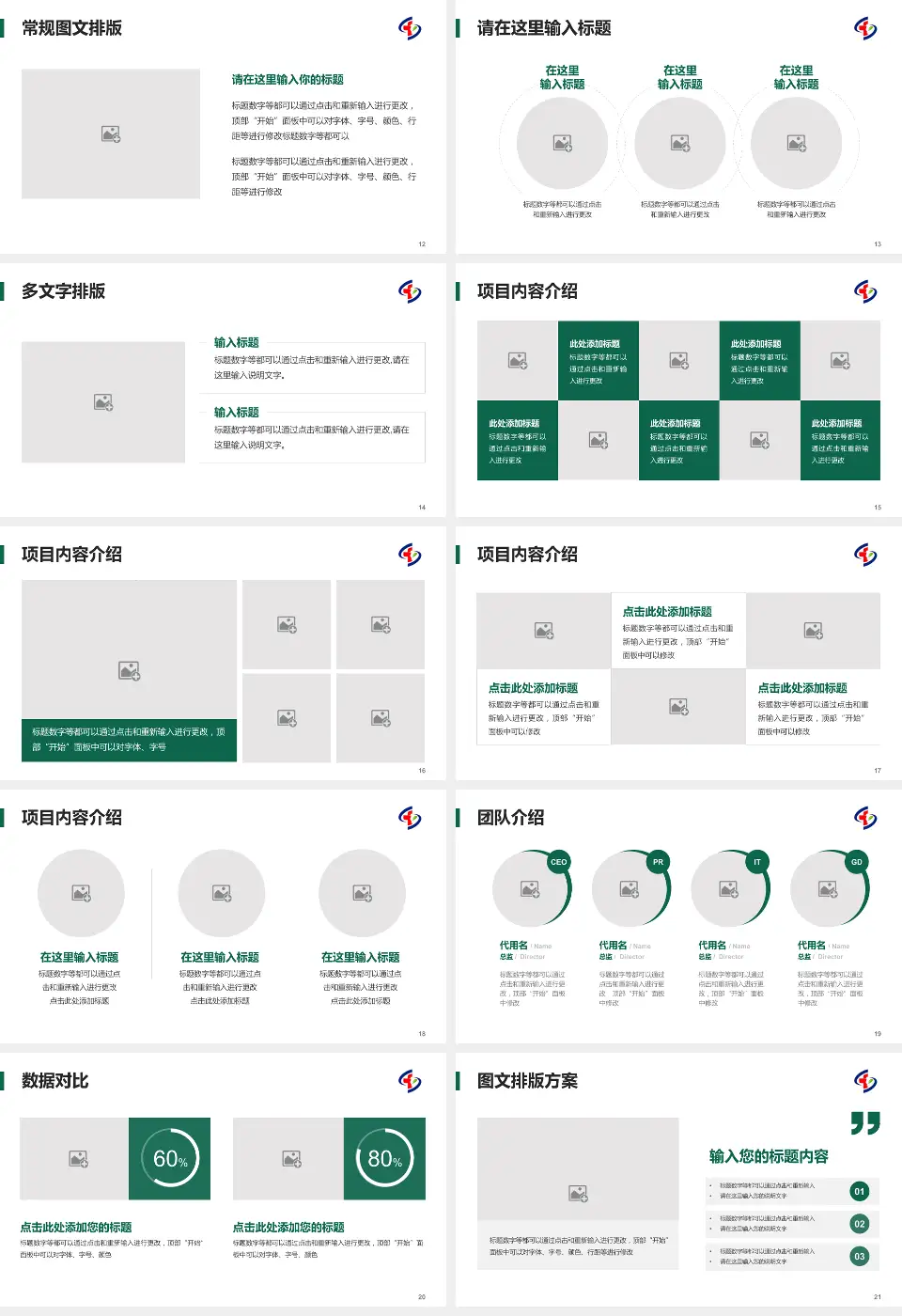 重庆市大坪医院品管圈PDCA演示专用PPT模板16:9格式幻灯片预览图3