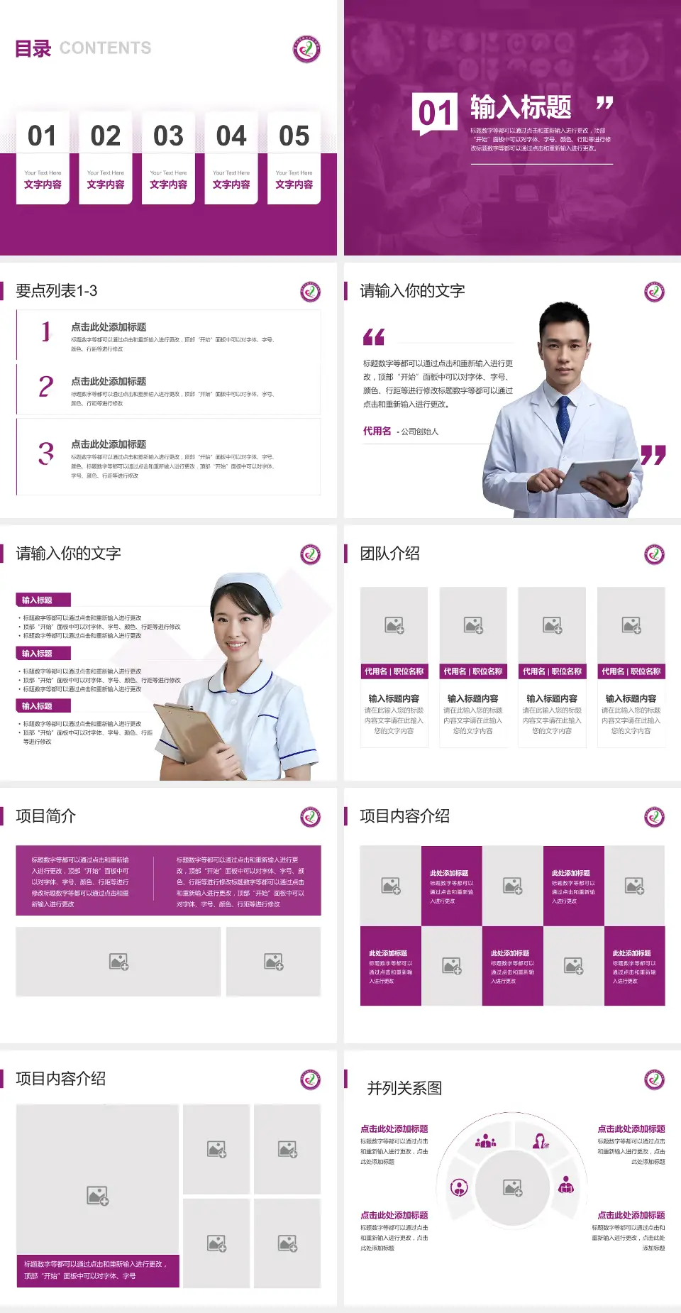 重庆市涪陵区妇幼保健院病例分享与讨论PPT模板4:3格式幻灯片预览图2