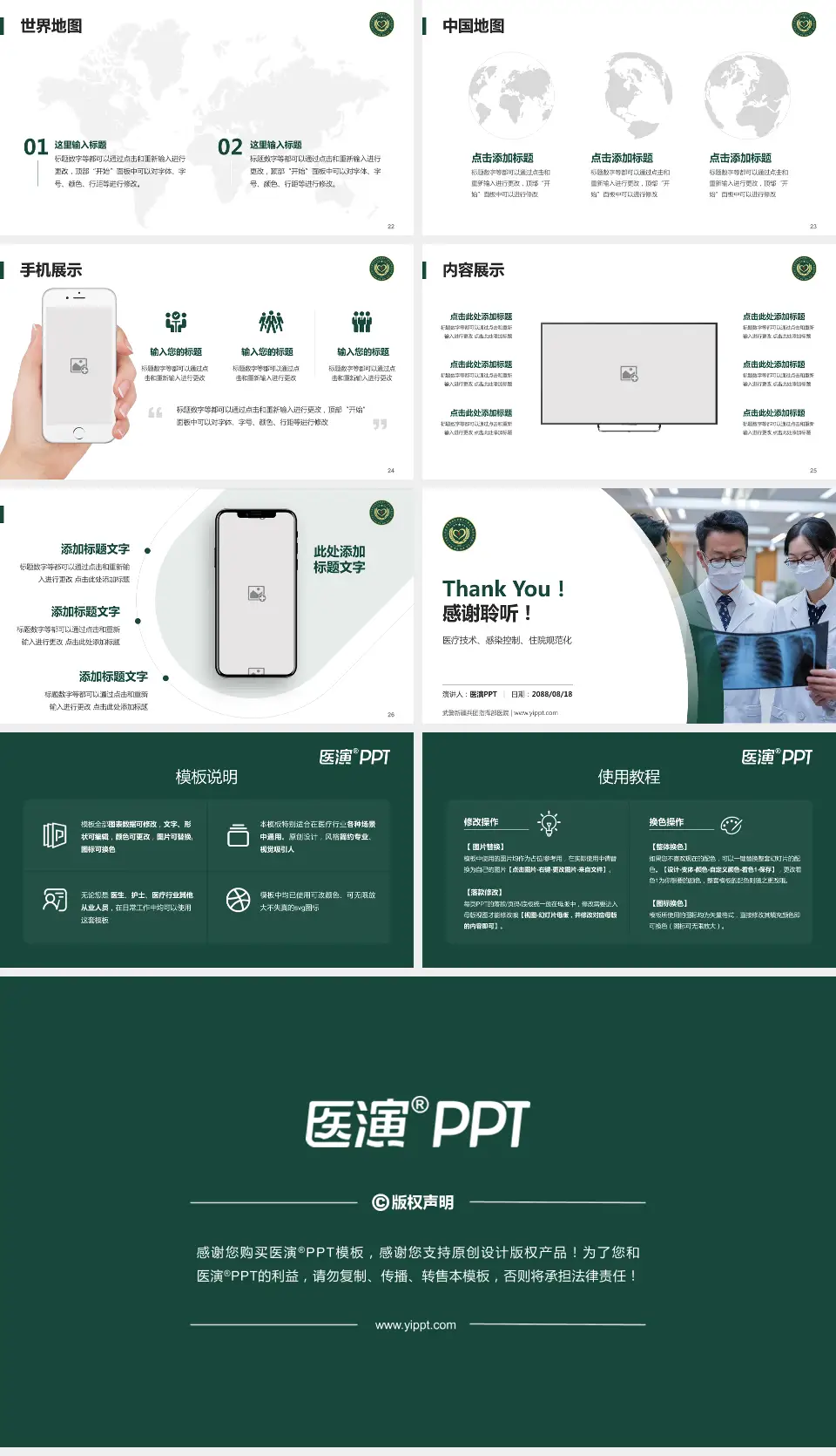 武警新疆兵团指挥部医院培训与教育PPT模板16:9格式幻灯片预览图4