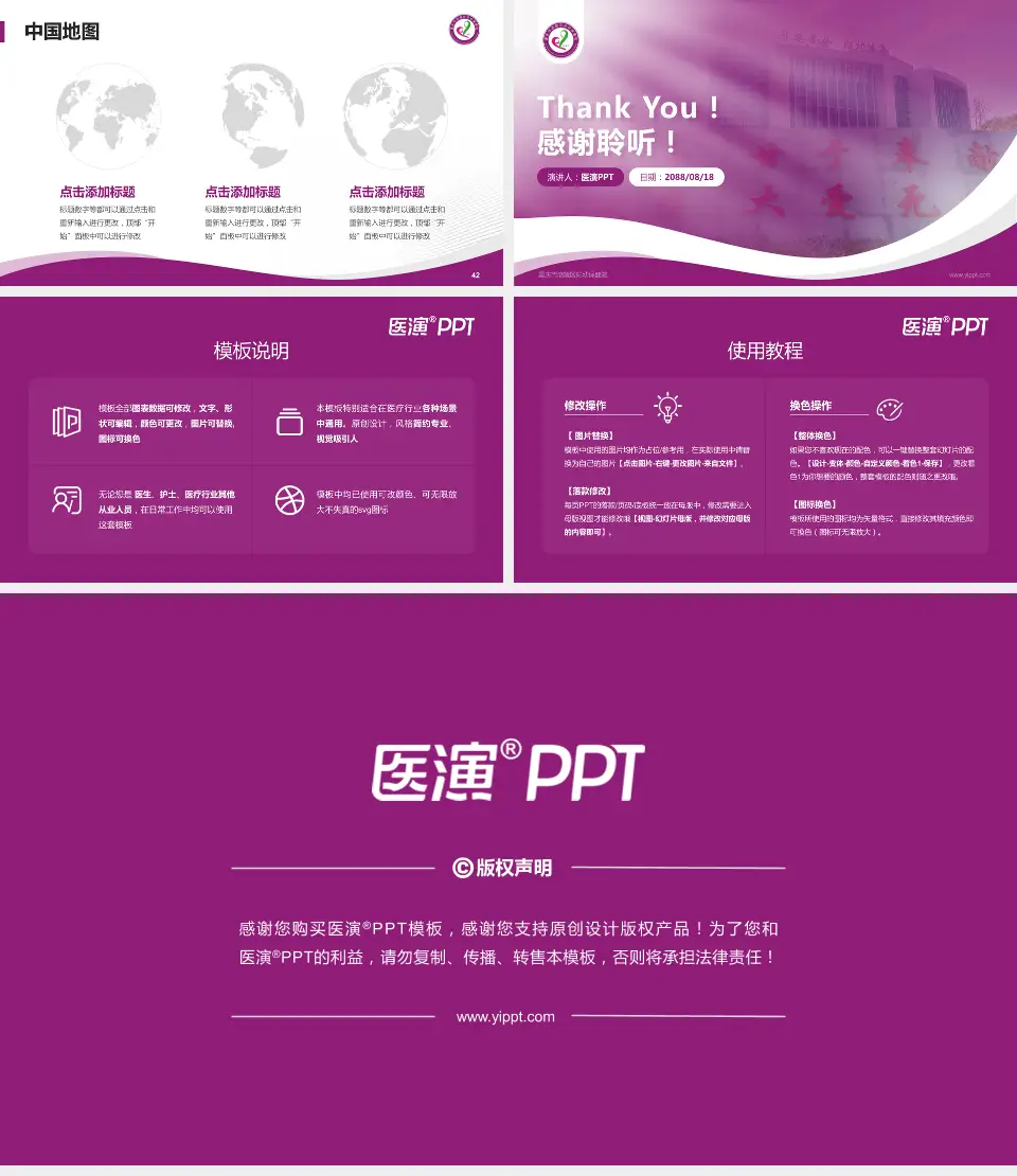 重庆市涪陵区妇幼保健院会议与研讨会PPT模板16:9格式幻灯片预览图6