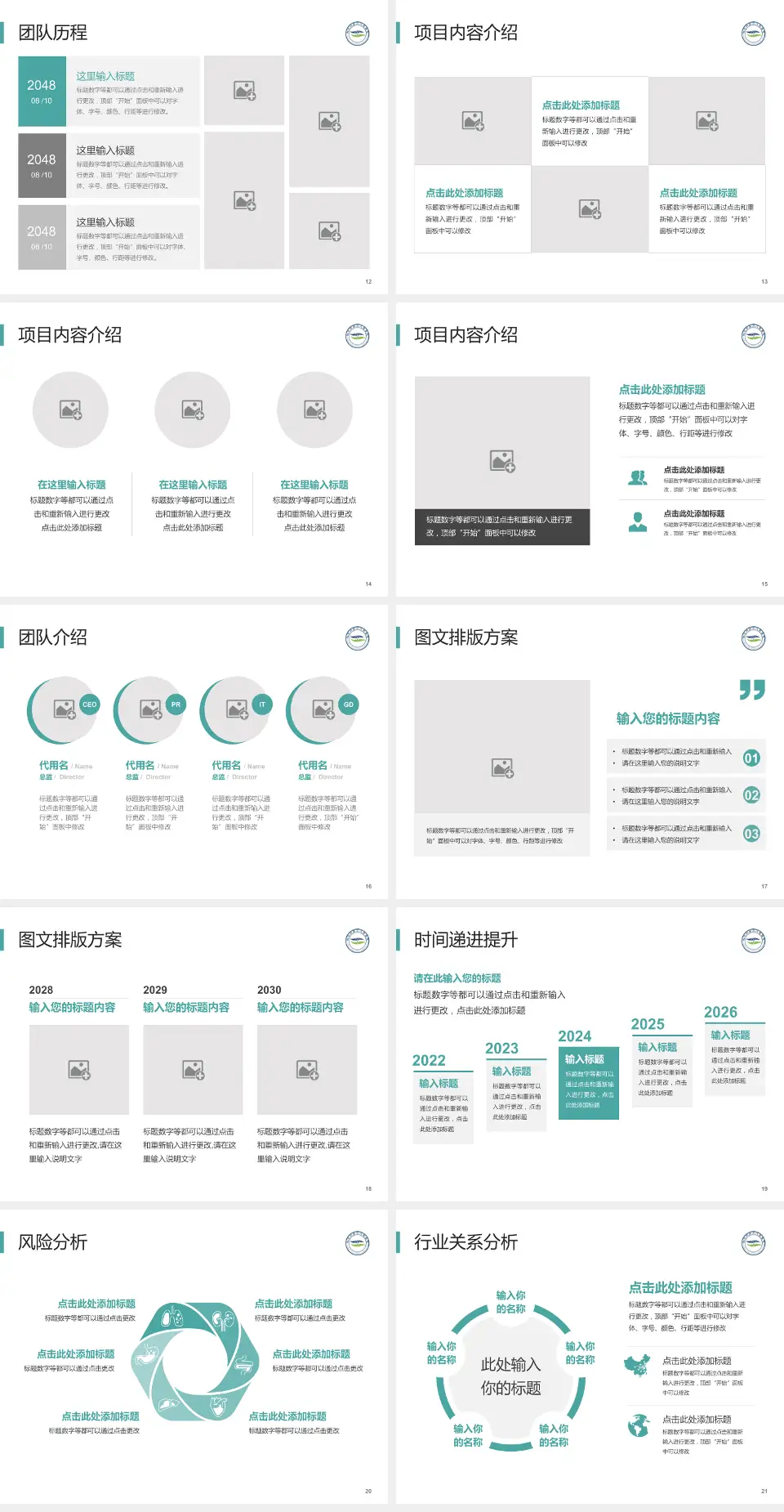 红河州第二人民医院个人求职应聘简历PPT模板4:3格式幻灯片预览图3
