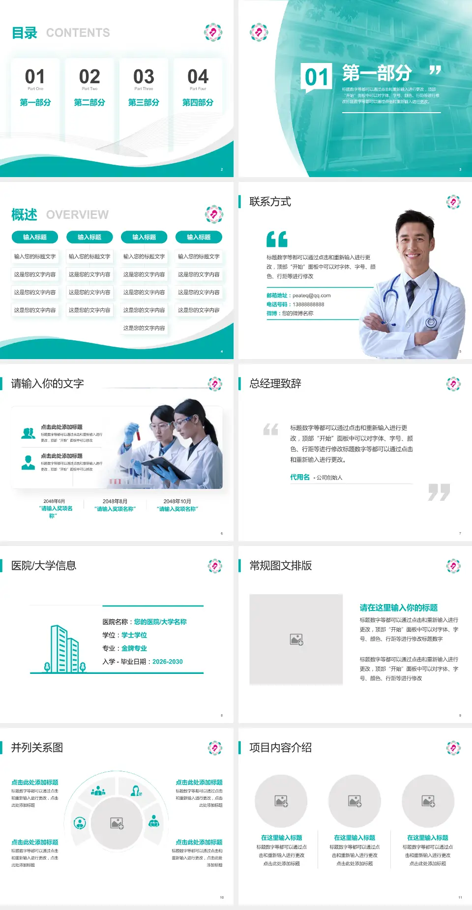 云南省妇幼保健院会议与研讨会PPT模板4:3格式幻灯片预览图2