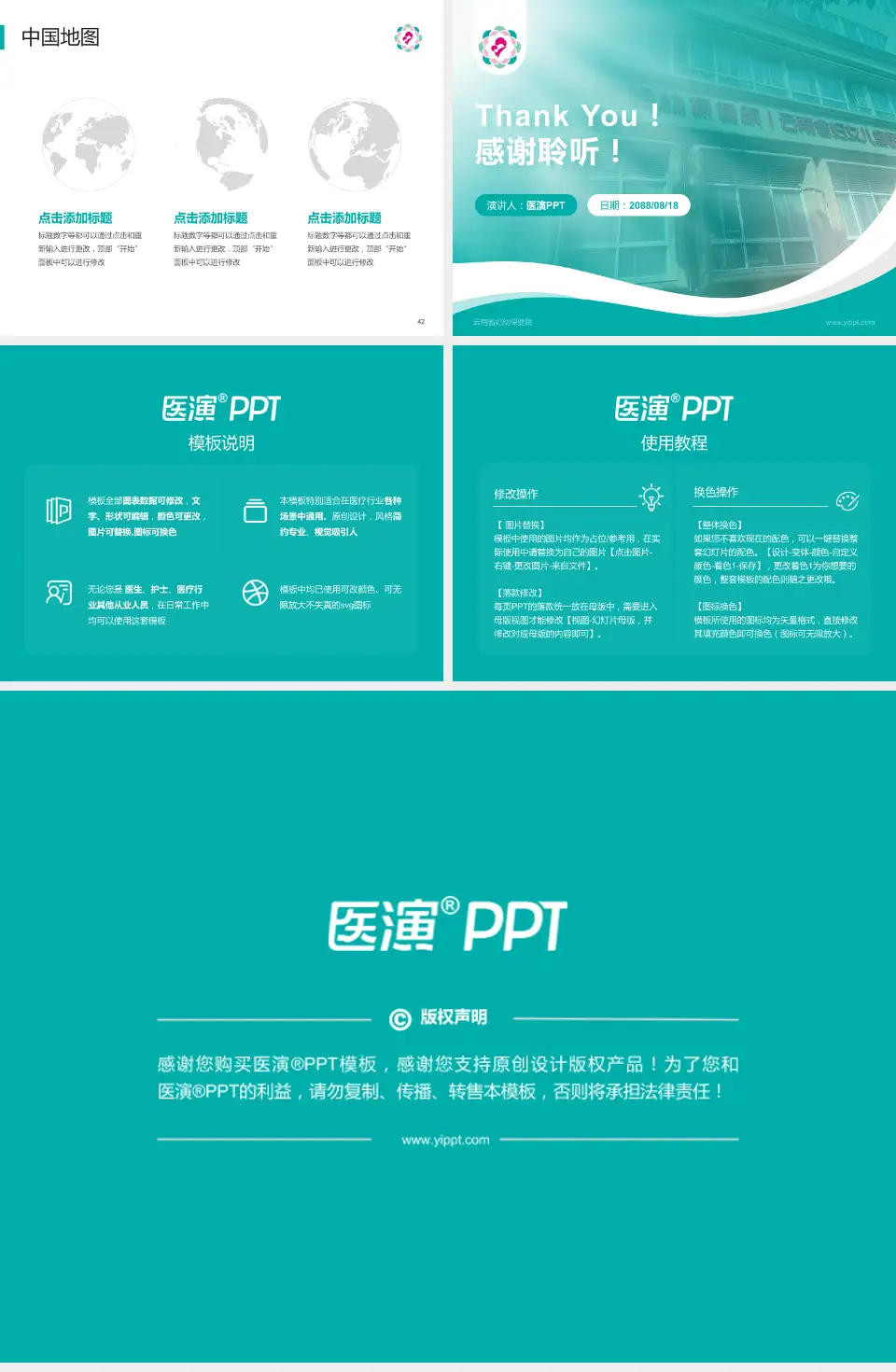 云南省妇幼保健院会议与研讨会PPT模板4:3格式幻灯片预览图6