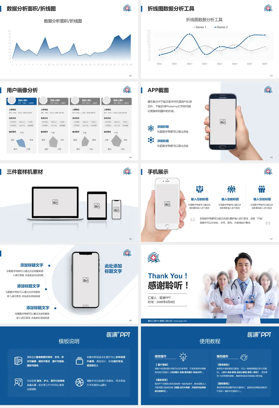 重庆三峡中心医院江南分院科室介绍与推广PPT模板16:9格式幻灯片预览图6