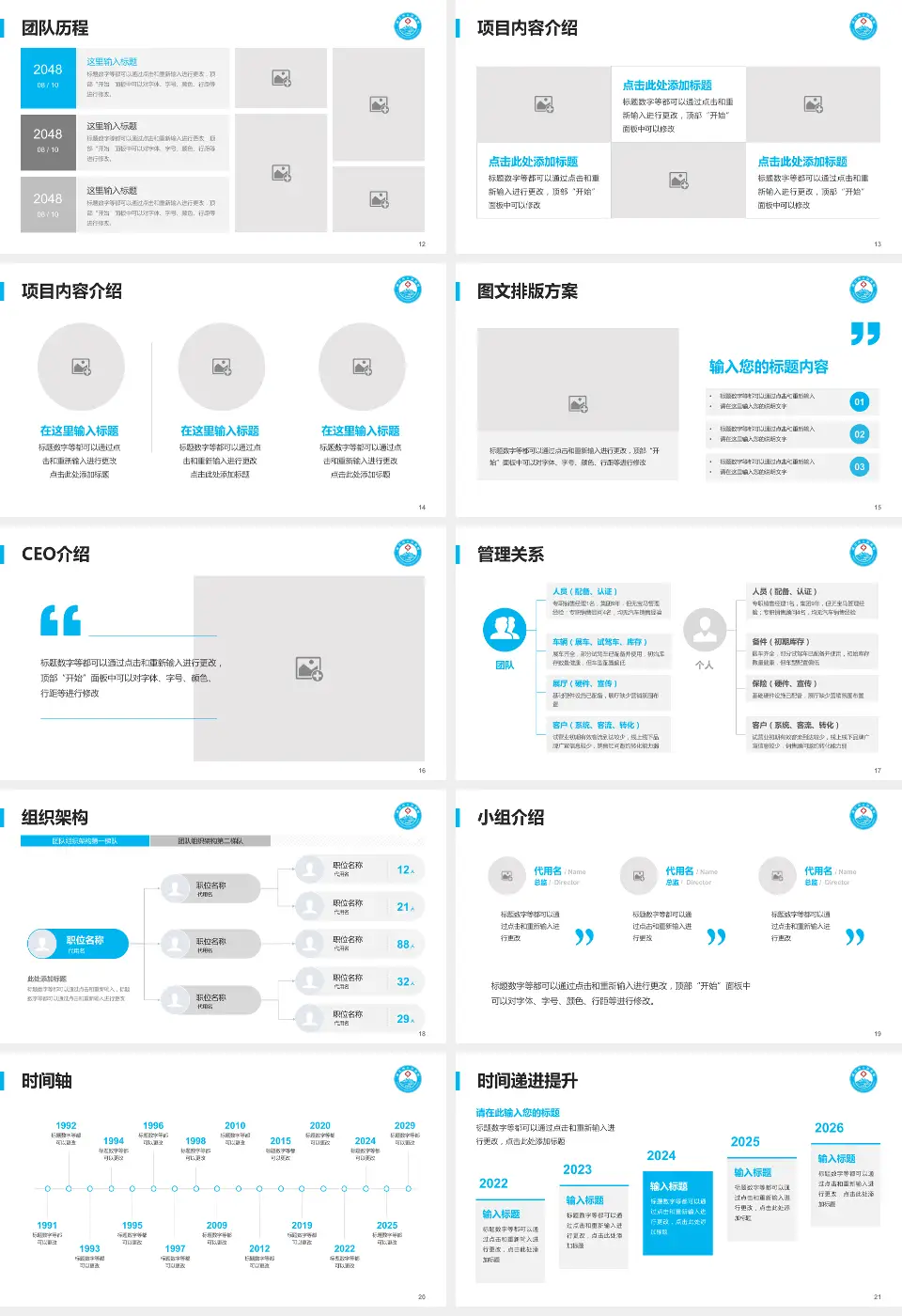 丽江市人民医院医院管理报告PPT模板16:9格式幻灯片预览图3