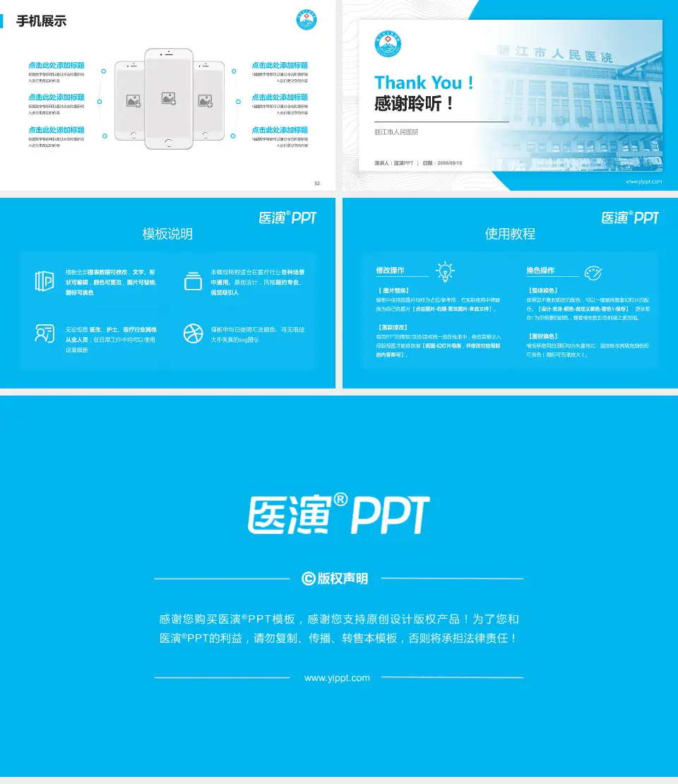 丽江市人民医院医院管理报告PPT模板16:9格式幻灯片预览图7