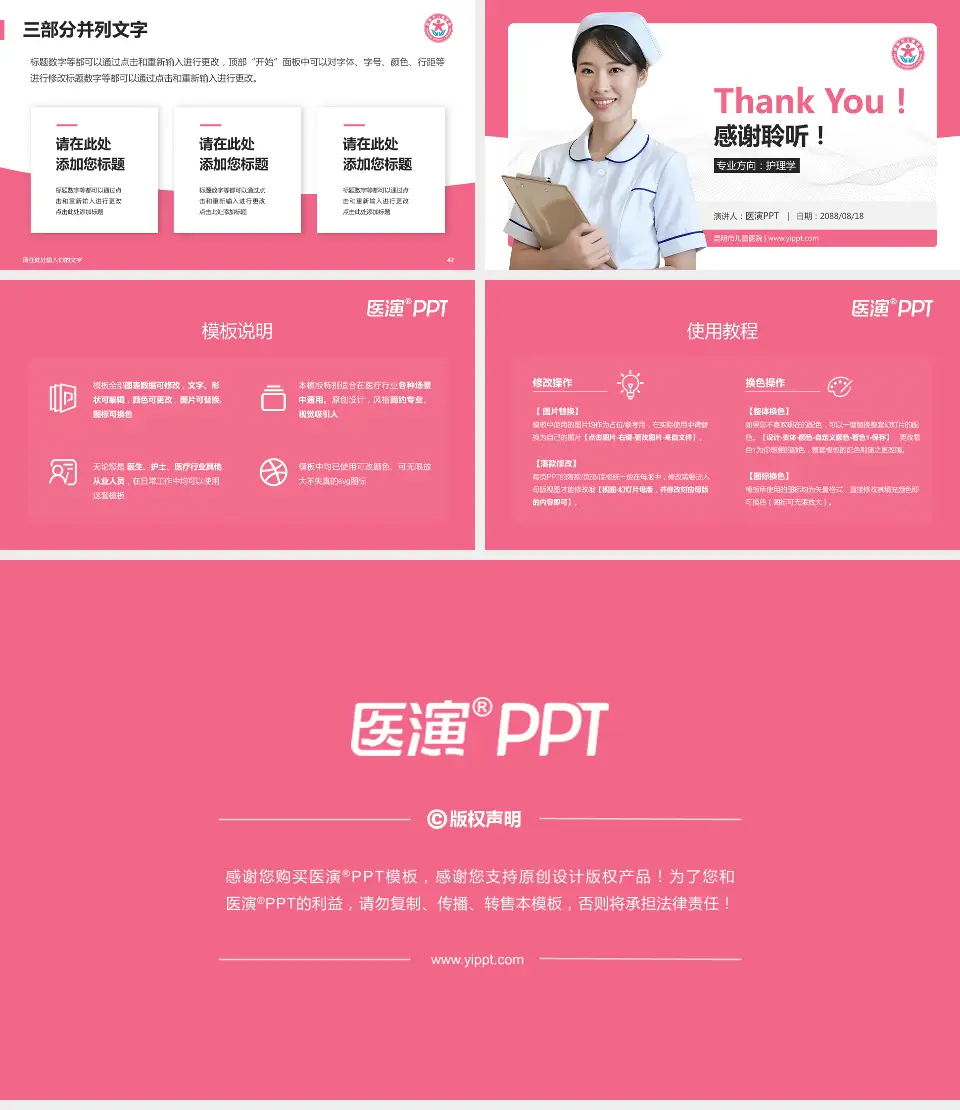 昆明市儿童医院护理专业职业生涯规划PPT模板16:9格式幻灯片预览图6