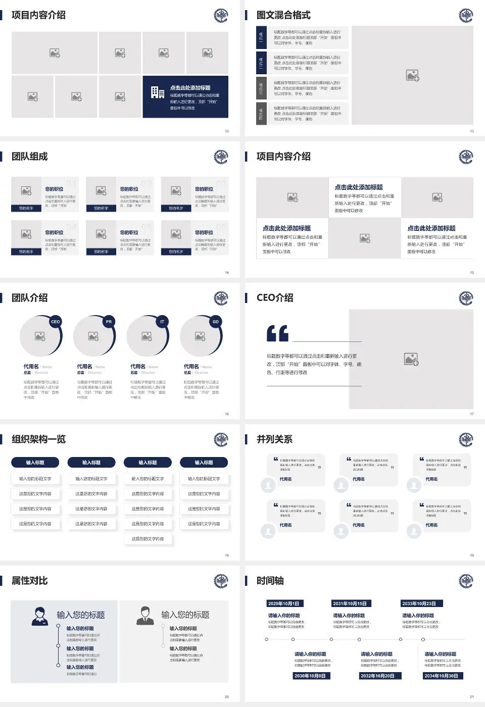 昆明市第一人民医院患者教育与指导PPT模板16:9格式幻灯片预览图3