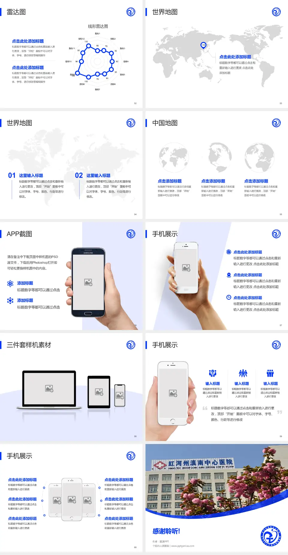 个旧市人民医院医院简介/日常通用PPT模板4:3格式幻灯片预览图7