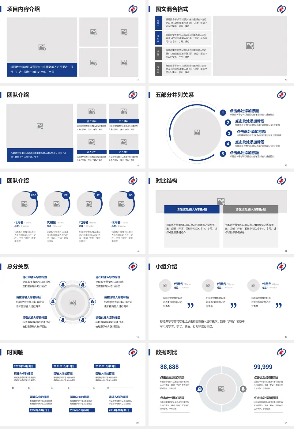 昭通市人民医院医疗知识普及PPT模板16:9格式幻灯片预览图3