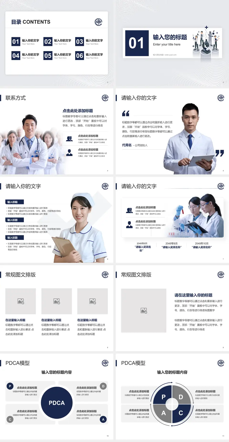 昆明市第一人民医院品管圈PDCA演示专用PPT模板4:3格式幻灯片预览图2