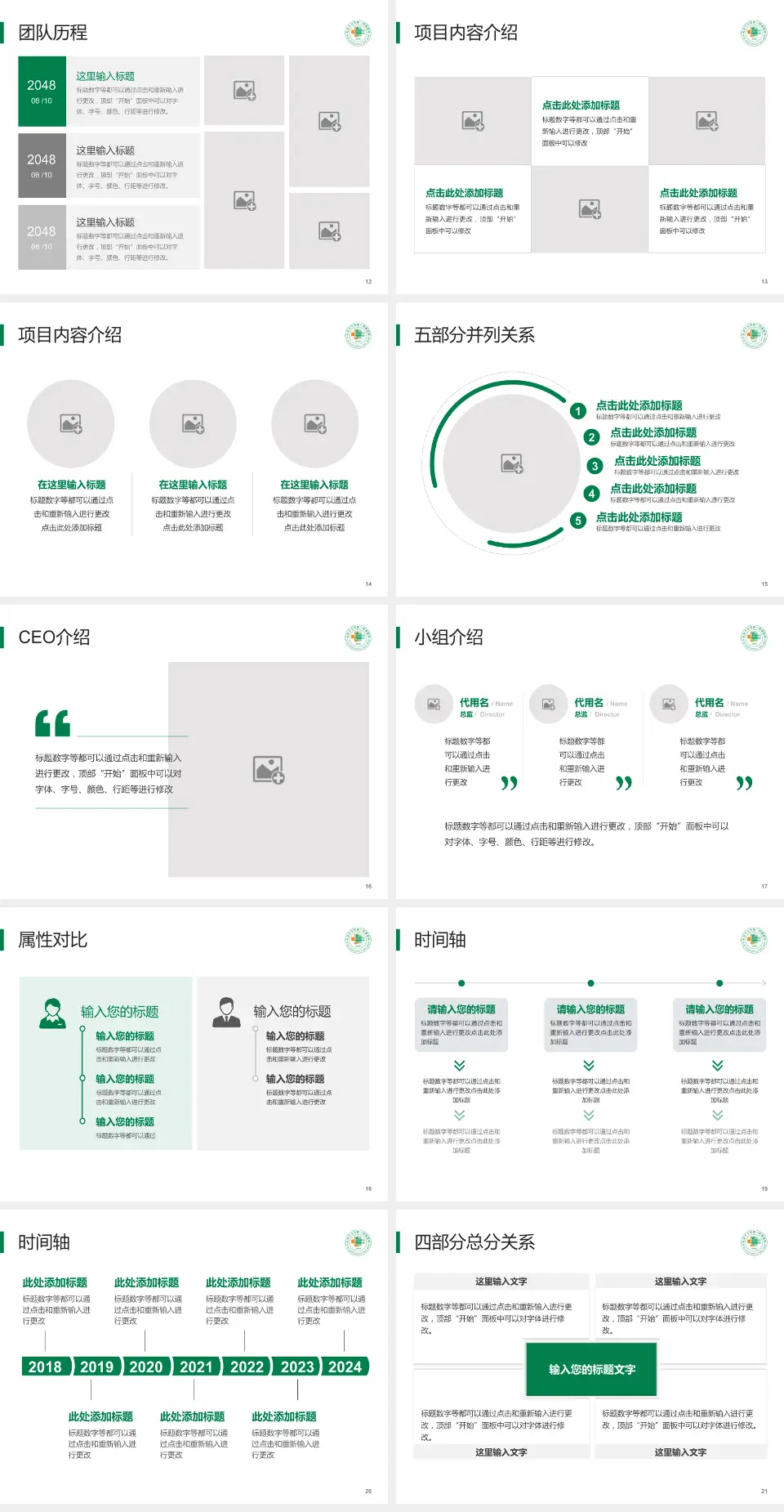 石河子大学医学院第一附属医院科研成果展示PPT模板4:3格式幻灯片预览图3