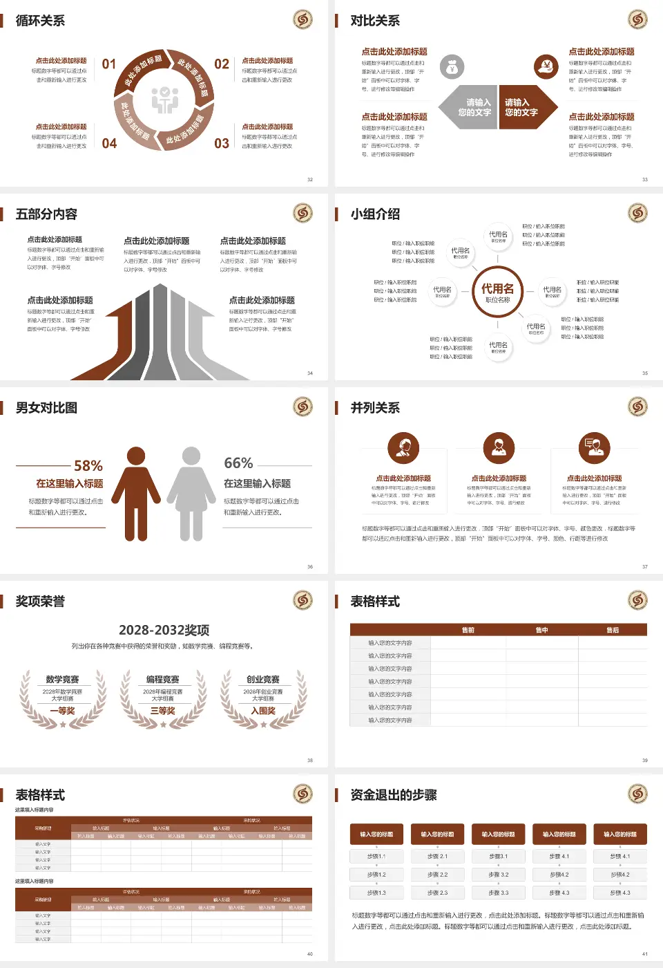 昌吉州中医院医院简介/日常通用PPT模板16:9格式幻灯片预览图5