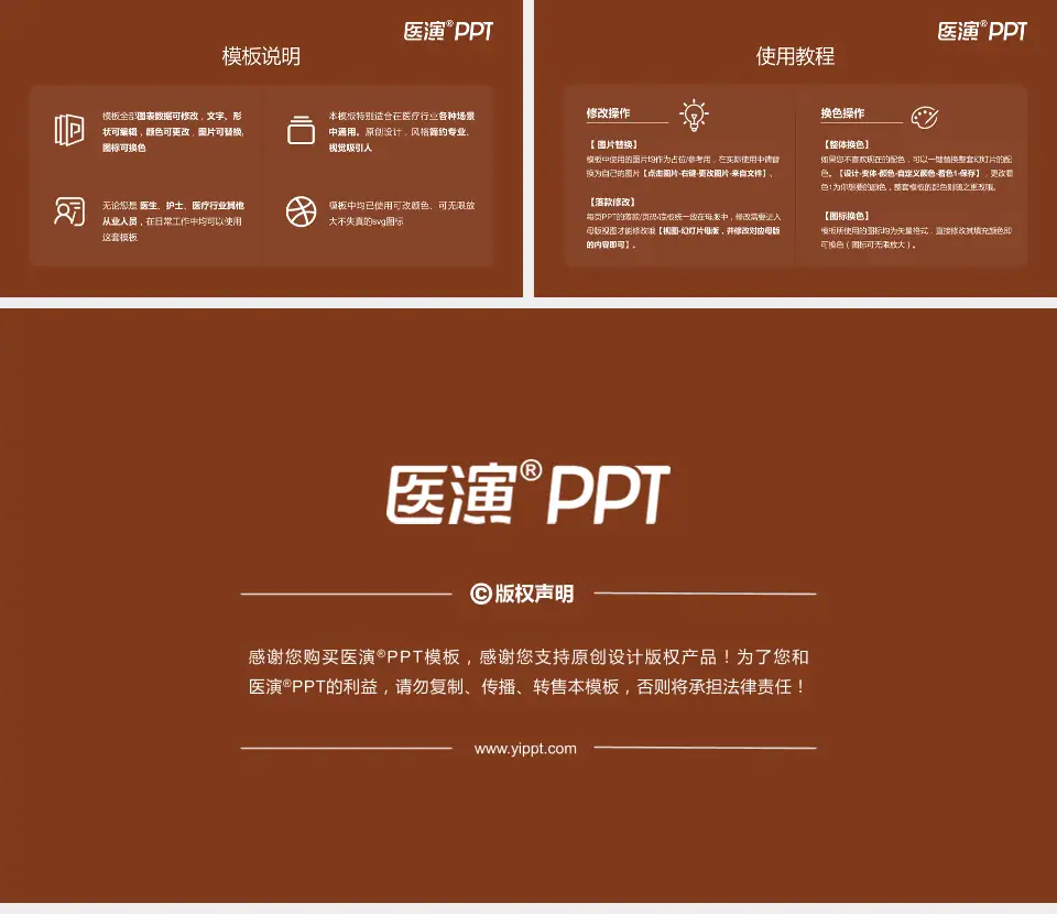 昌吉州中医院医院简介/日常通用PPT模板16:9格式幻灯片预览图8