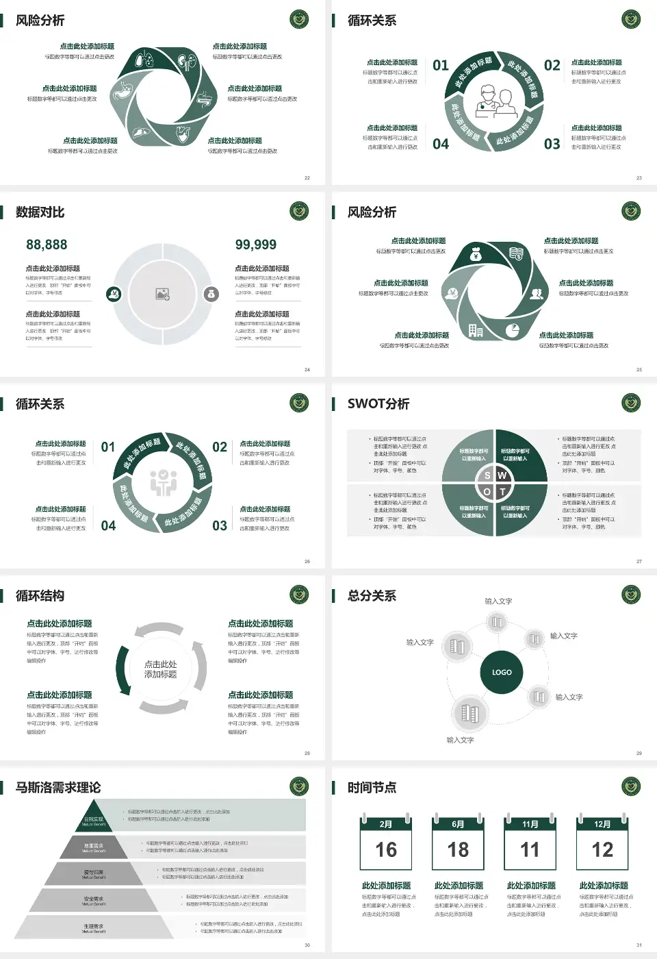 武警新疆兵团指挥部医院科研成果展示PPT模板16:9格式幻灯片预览图4