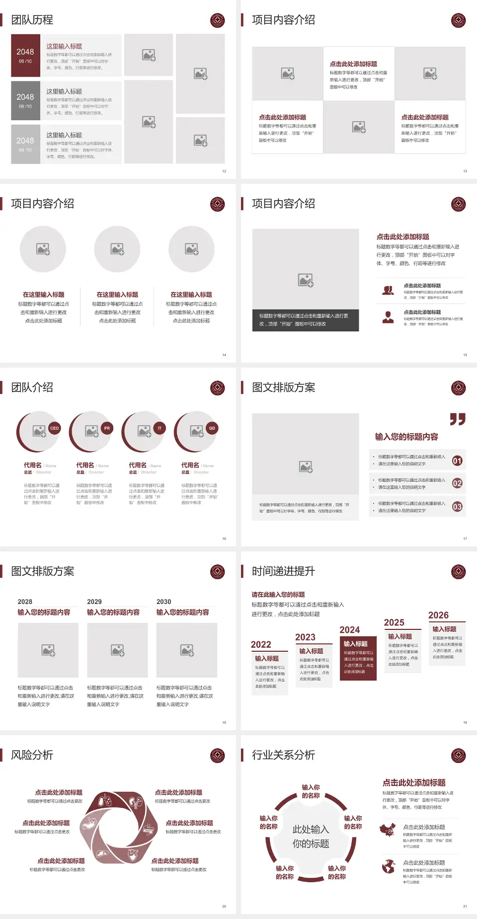 云南中西结合医院个人求职应聘简历PPT模板4:3格式幻灯片预览图3