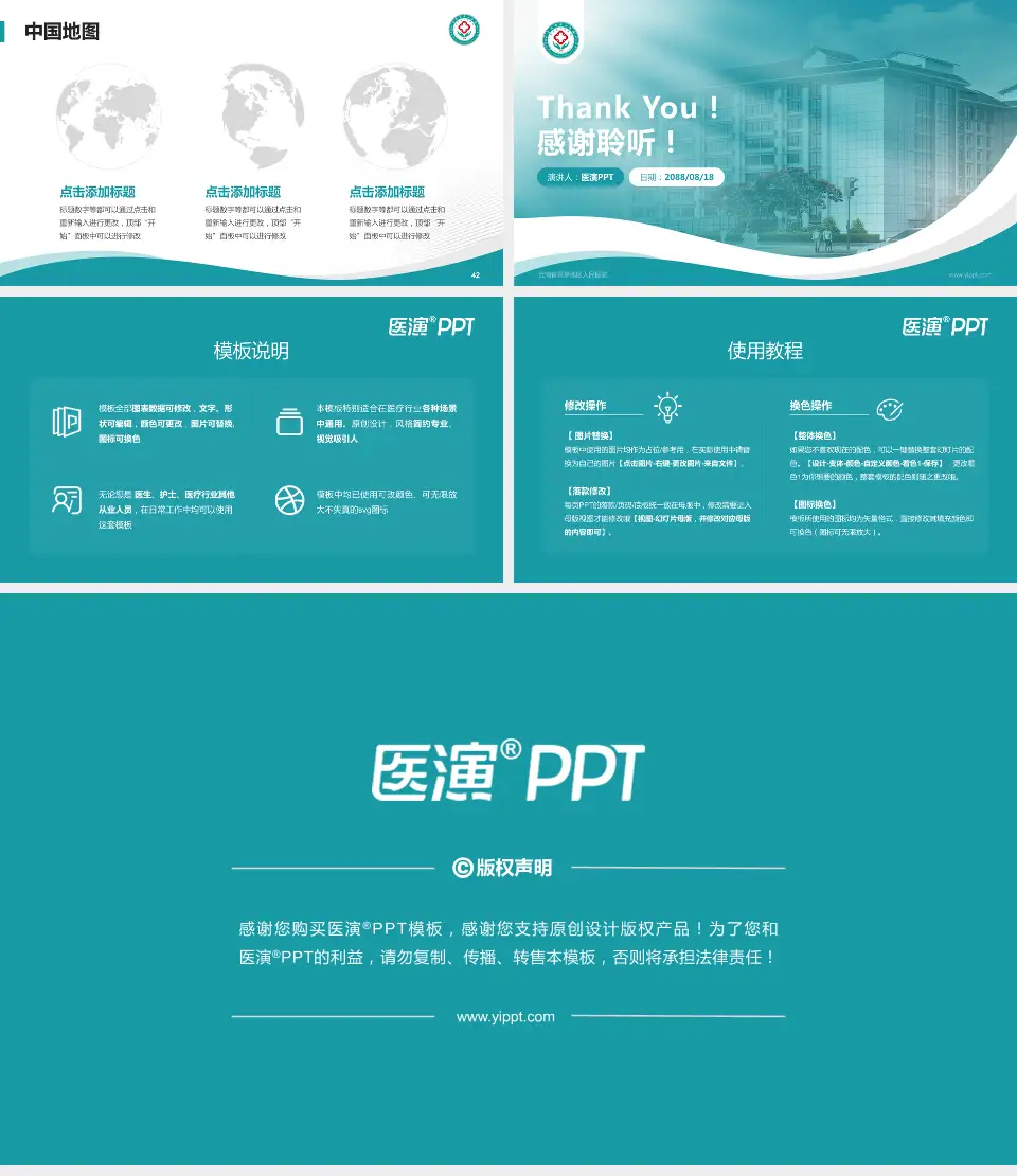 云南省思茅地区人民医院会议与研讨会PPT模板16:9格式幻灯片预览图6