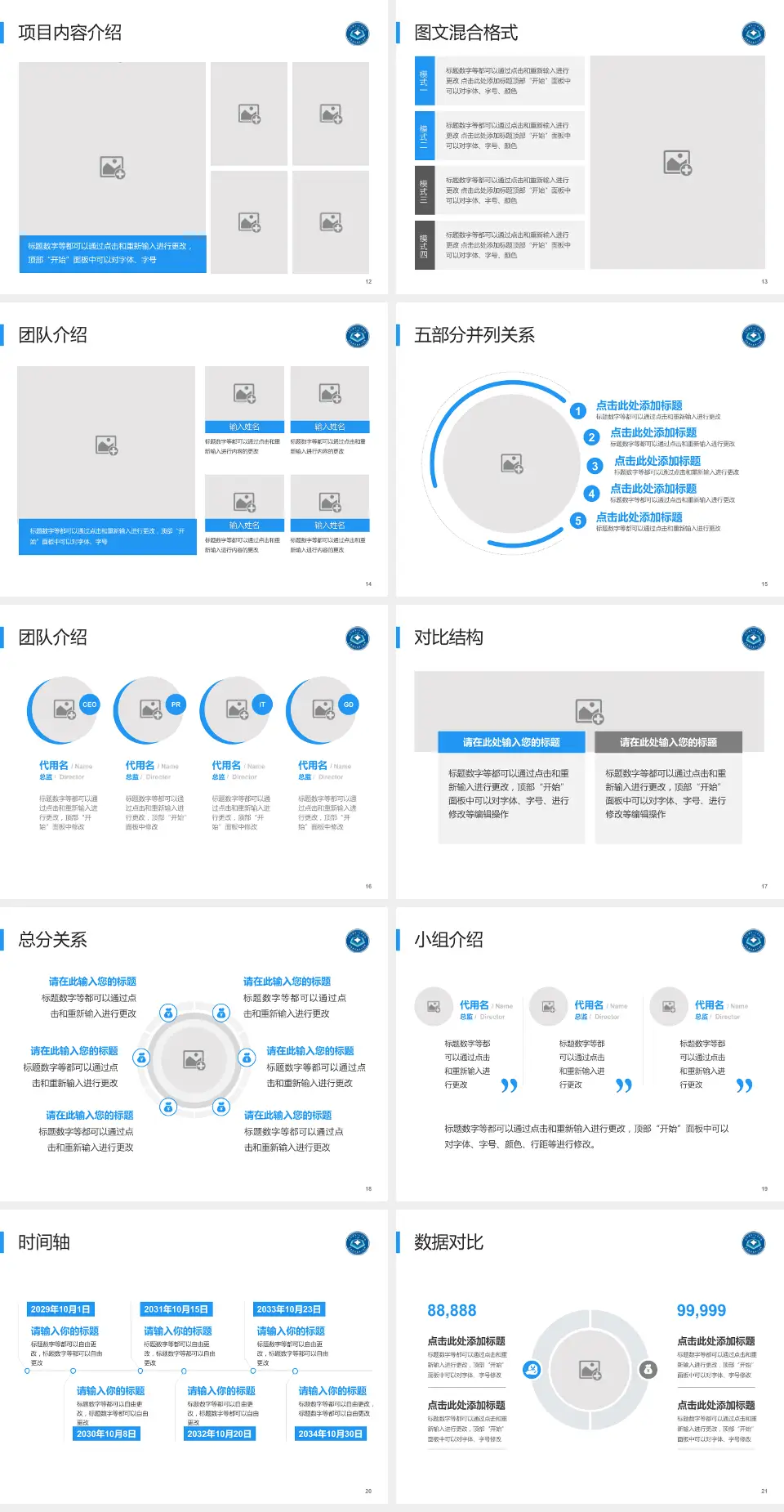 红河州第一人民医院医疗知识普及PPT模板4:3格式幻灯片预览图3