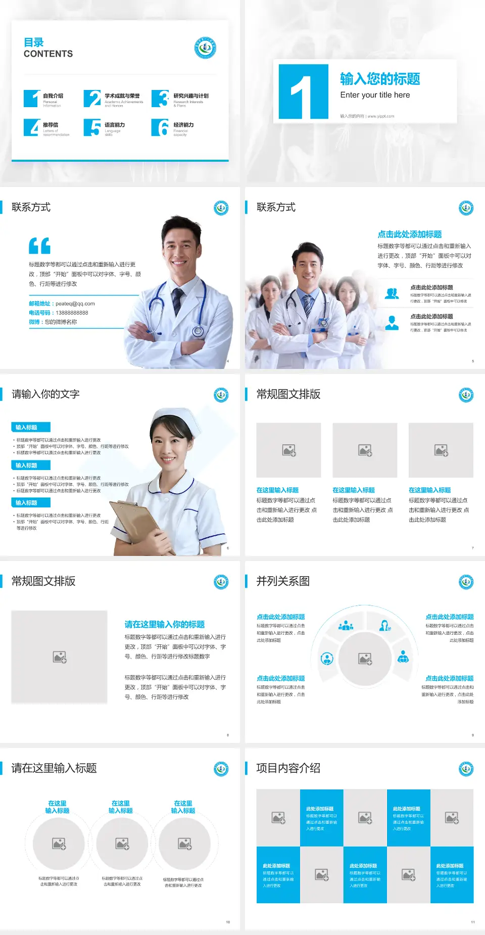 景洪市第一人民医院患者教育与指导PPT模板4:3格式幻灯片预览图2