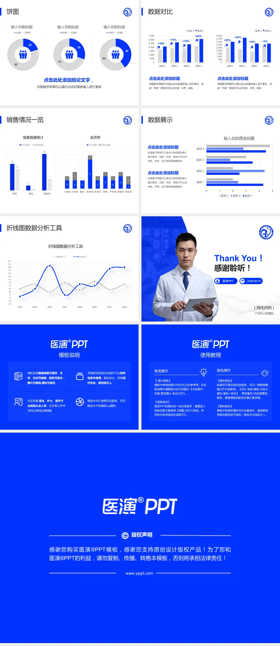 个旧市人民医院病例分享与讨论PPT模板4:3格式幻灯片预览图4