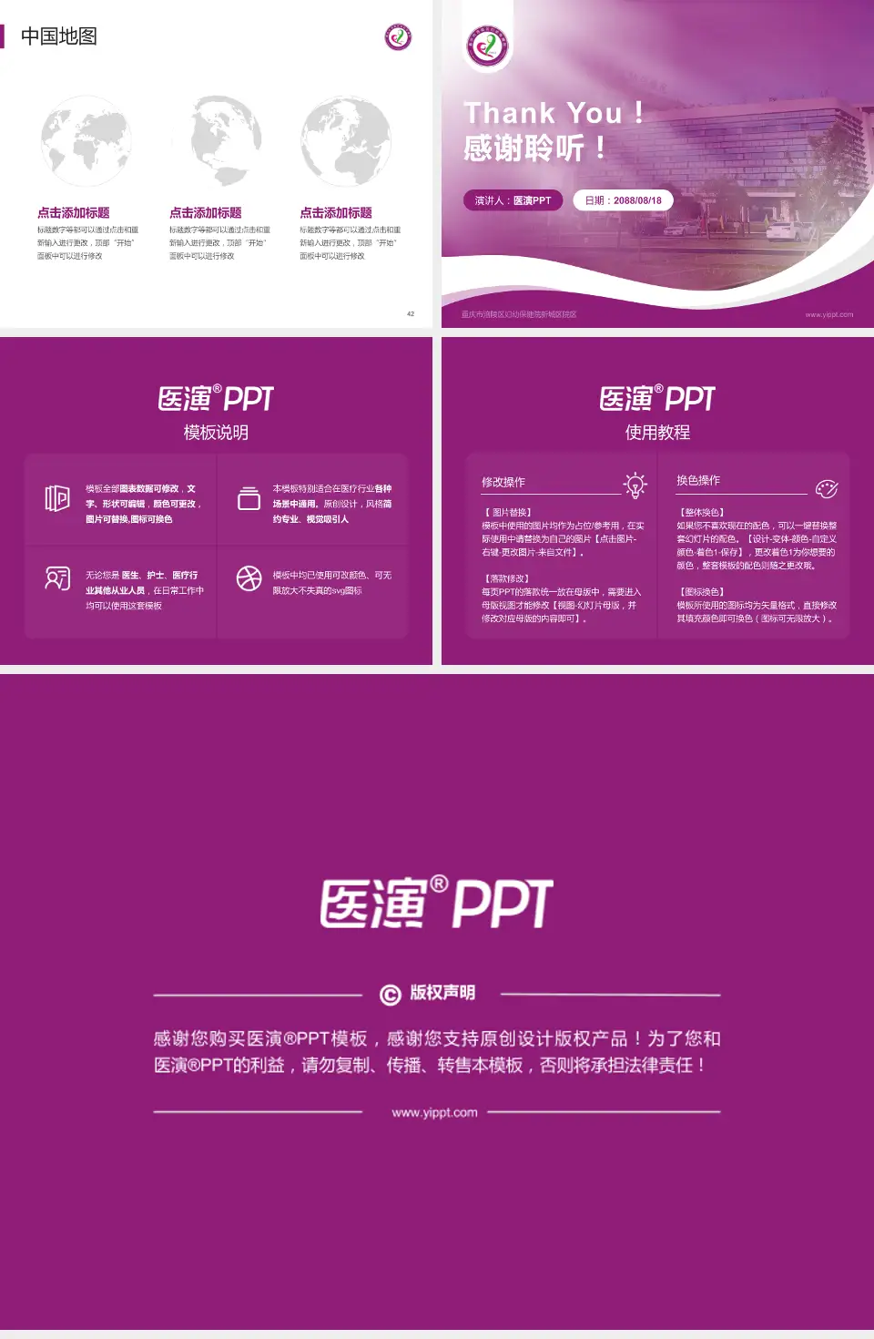 重庆市涪陵区妇幼保健院新城区院区会议与研讨会PPT模板4:3格式幻灯片预览图6