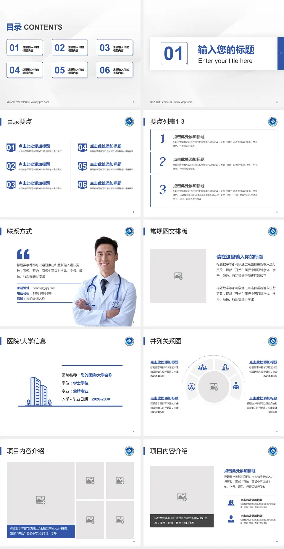 红河州第三人民医院培训与教育PPT模板4:3格式幻灯片预览图2