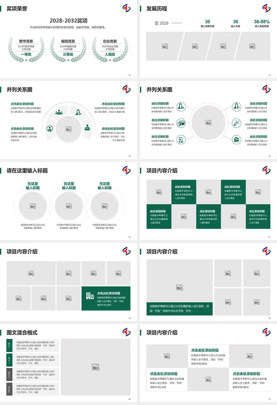 重庆市大坪医院护理专业职业生涯规划PPT模板16:9格式幻灯片预览图3