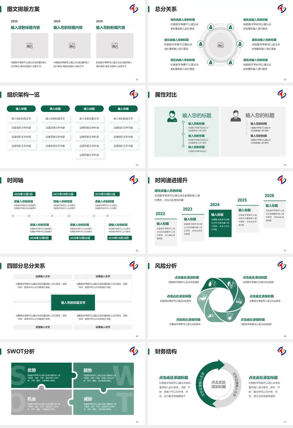 重庆市大坪医院护理专业职业生涯规划PPT模板16:9格式幻灯片预览图4