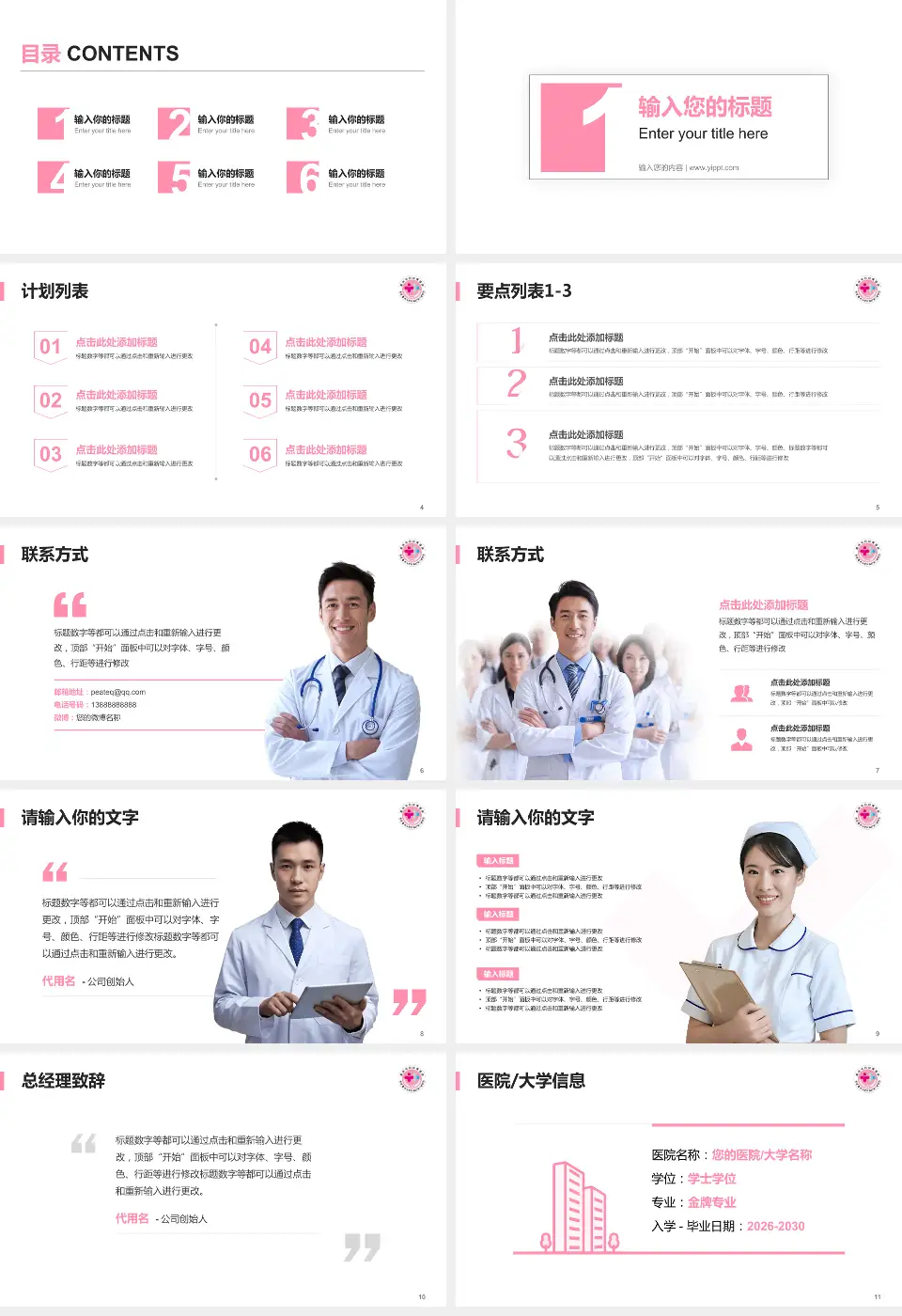 重庆市妇幼保健院医院简介/日常通用PPT模板16:9格式幻灯片预览图2