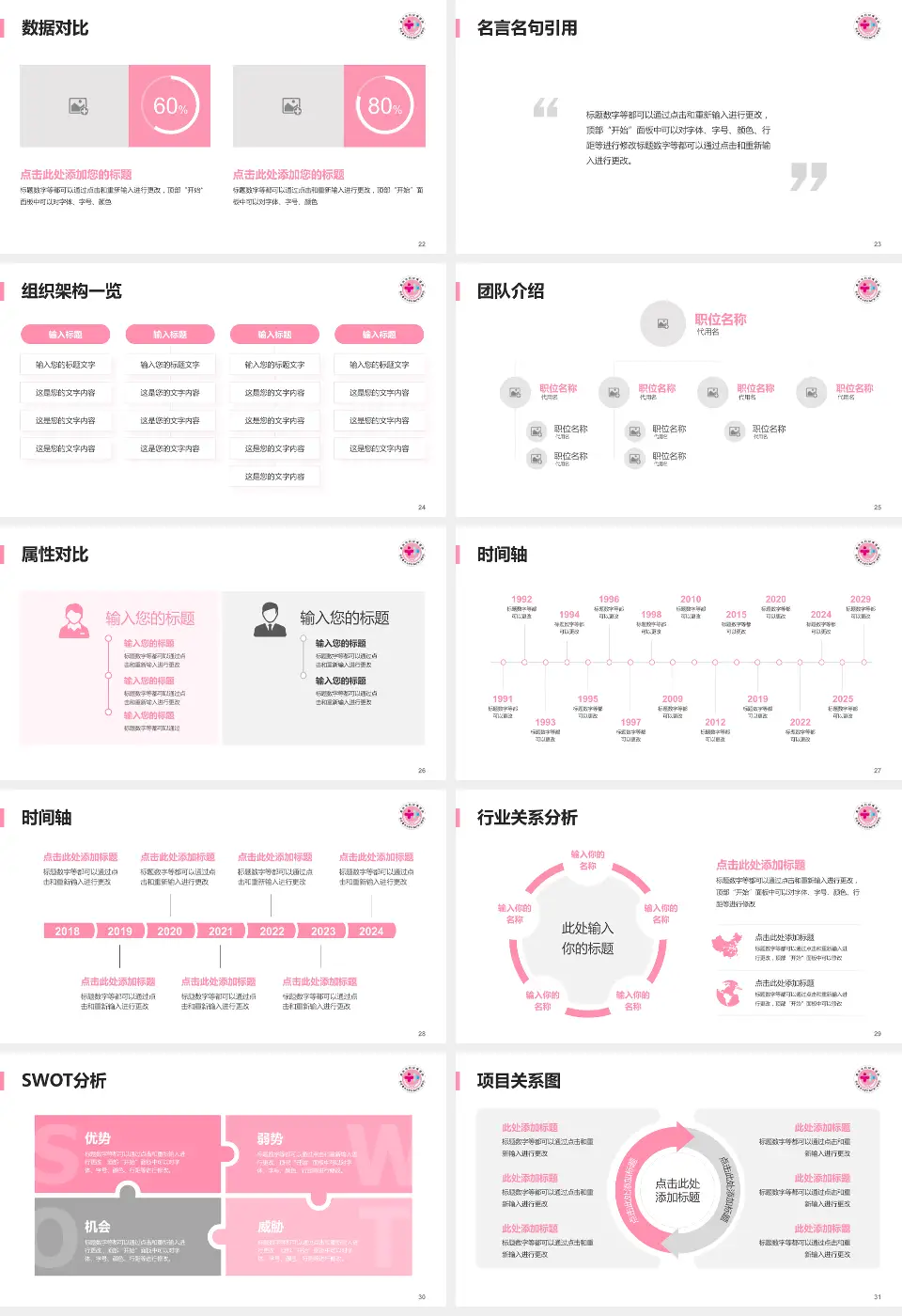 重庆市妇幼保健院医院简介/日常通用PPT模板16:9格式幻灯片预览图4
