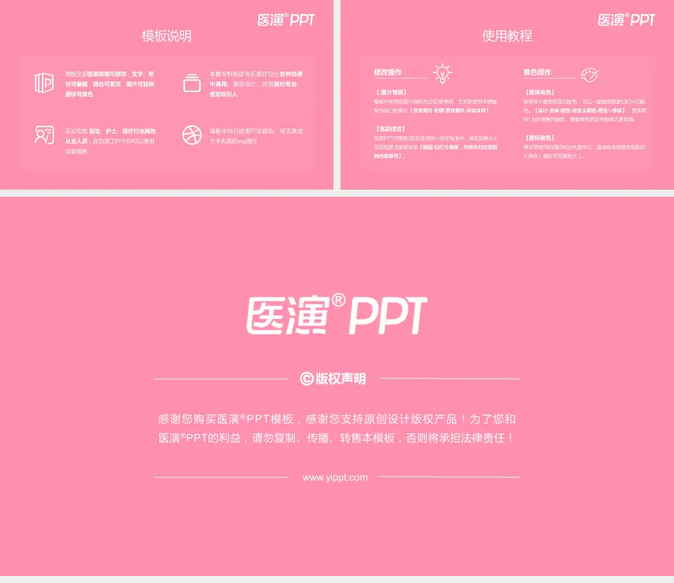 重庆市妇幼保健院医院简介/日常通用PPT模板16:9格式幻灯片预览图8