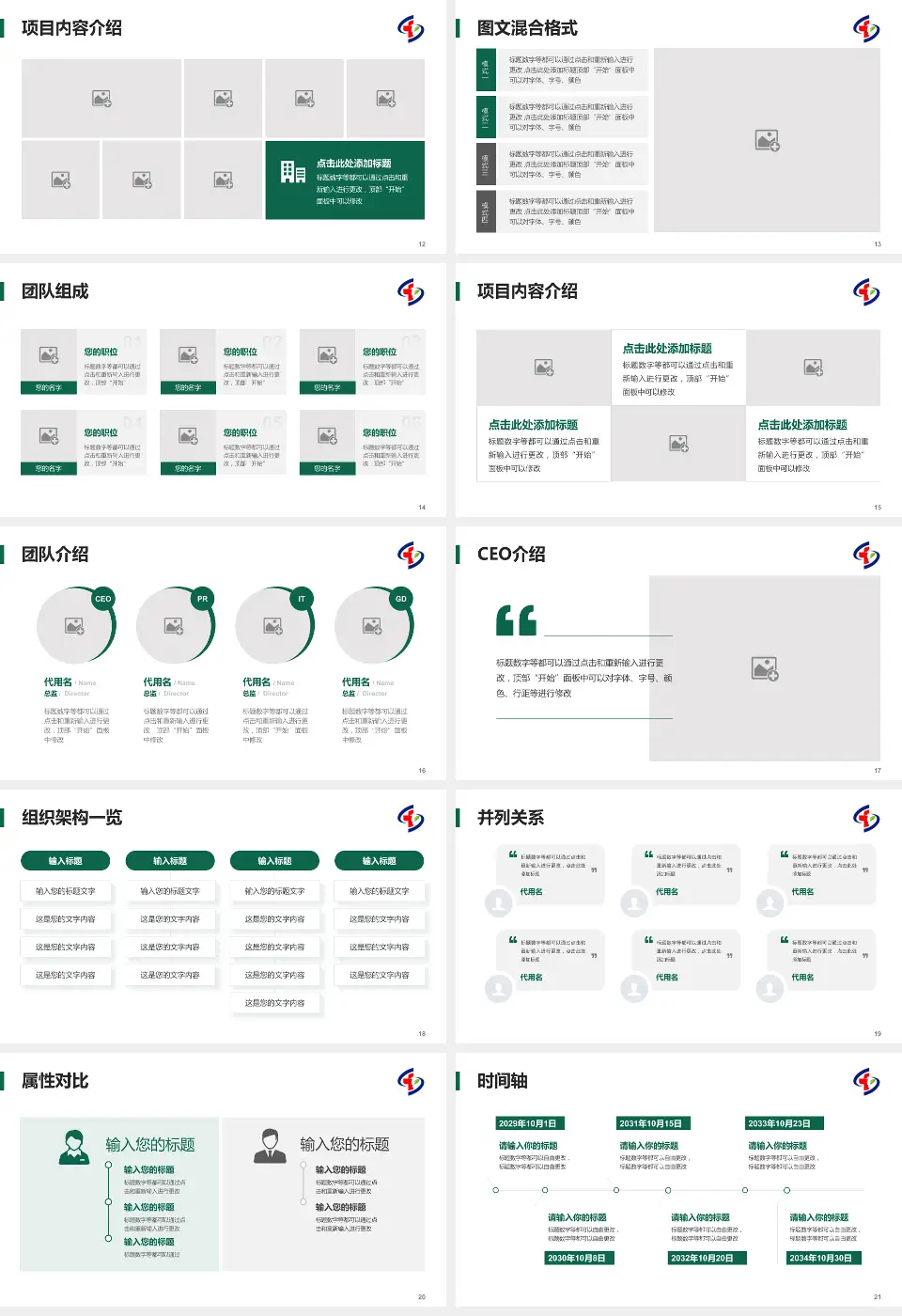 重庆市大坪医院患者教育与指导PPT模板16:9格式幻灯片预览图3