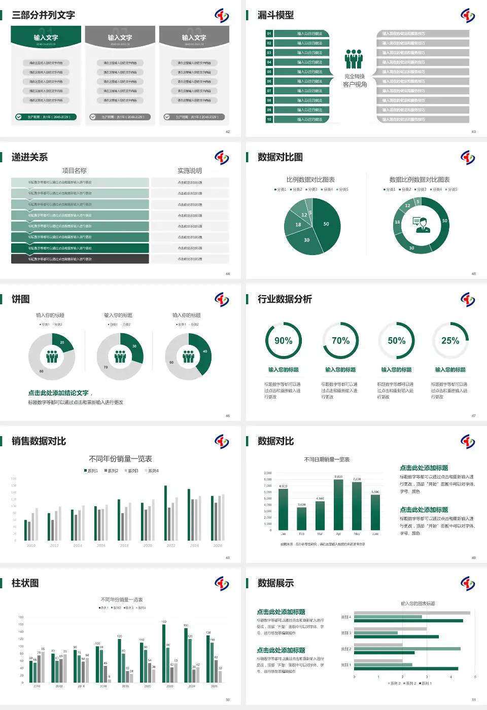 重庆市大坪医院患者教育与指导PPT模板16:9格式幻灯片预览图6