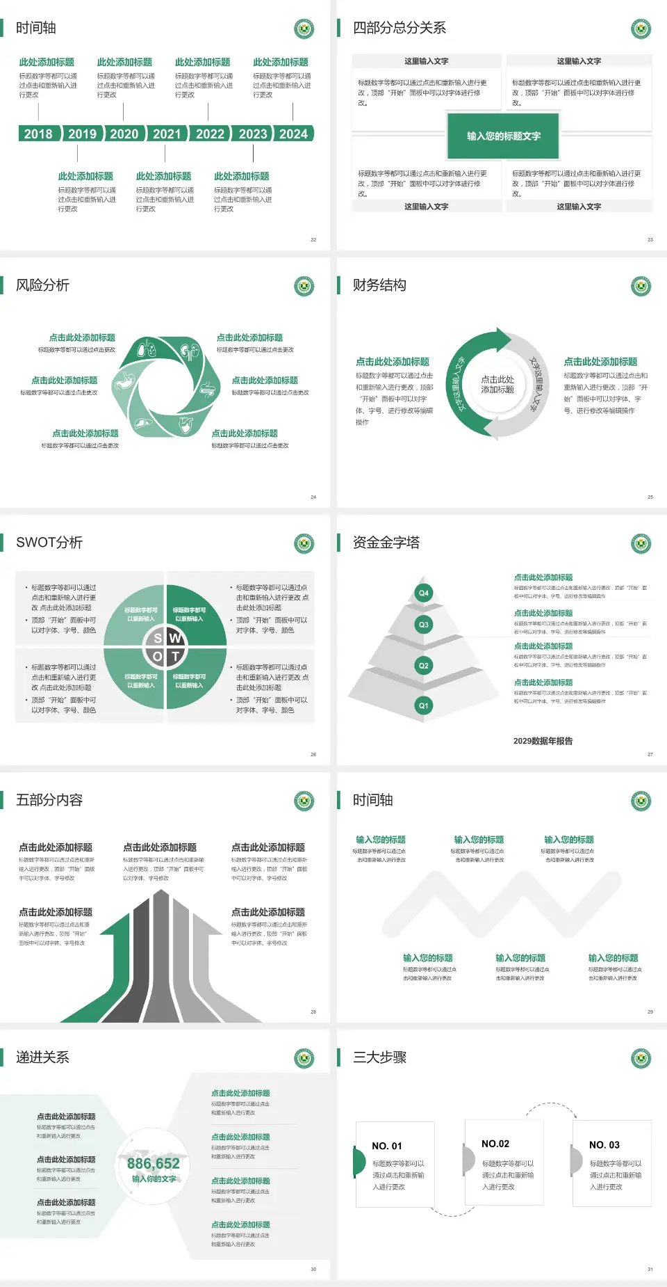昆明市东川区精神病院患者教育与指导PPT模板4:3格式幻灯片预览图4
