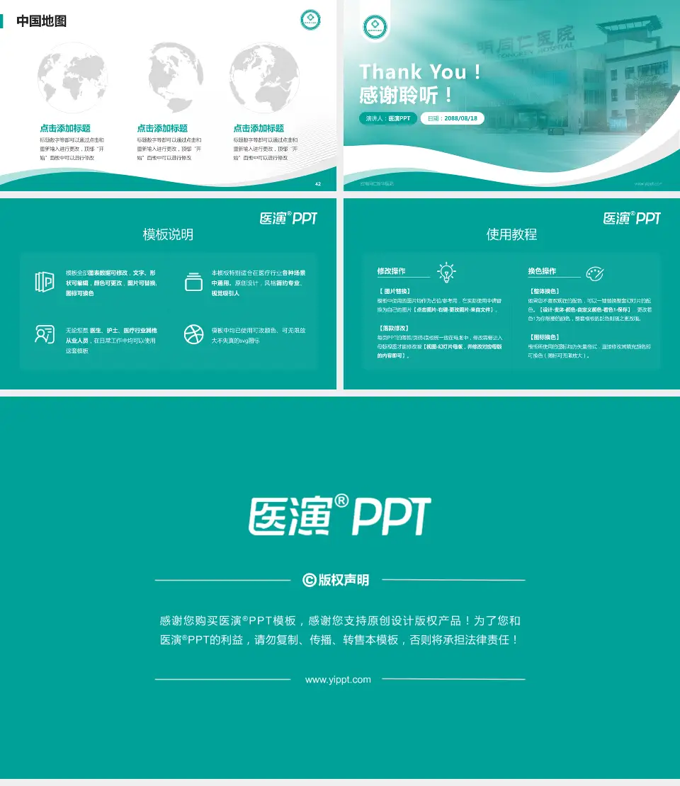 云南同仁新华医院会议与研讨会PPT模板16:9格式幻灯片预览图6