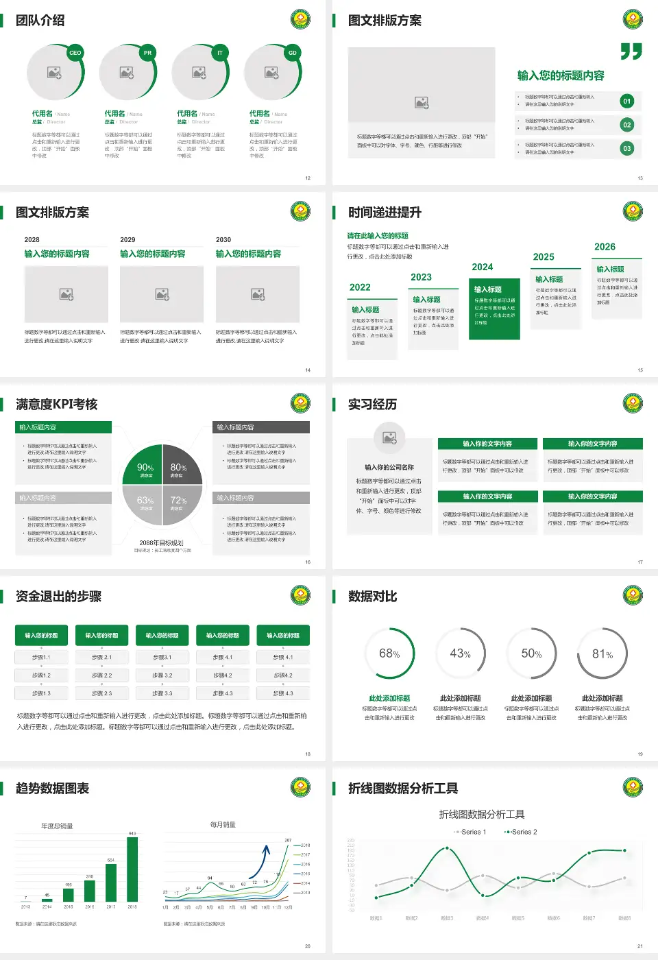 怒江州人民医院培训与教育PPT模板16:9格式幻灯片预览图3