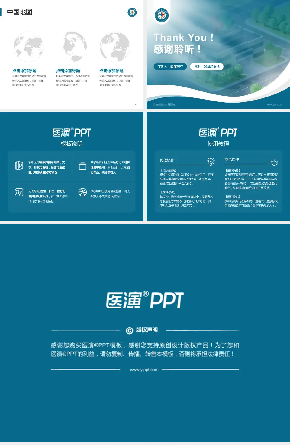 云南省第三人民医院会议与研讨会PPT模板4:3格式幻灯片预览图6