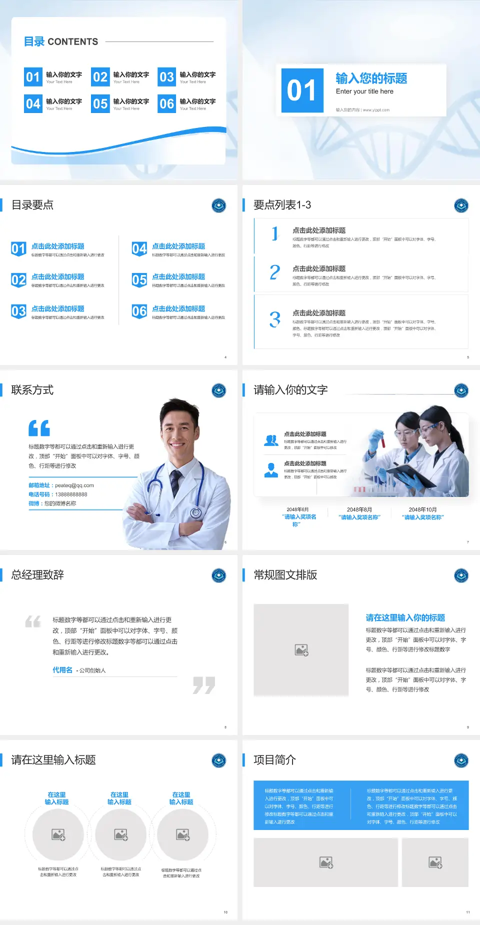 红河州第一人民医院项目申请与汇报PPT模板4:3格式幻灯片预览图2