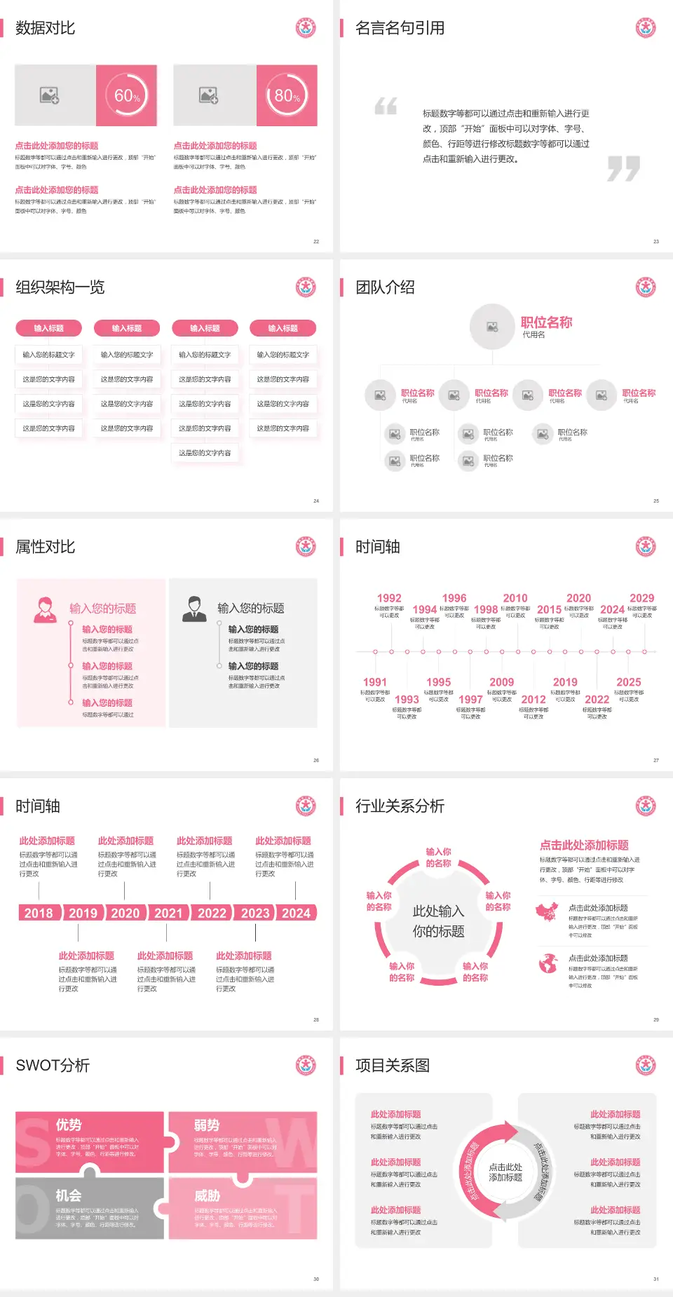 昆明市儿童医院医院简介/日常通用PPT模板4:3格式幻灯片预览图4
