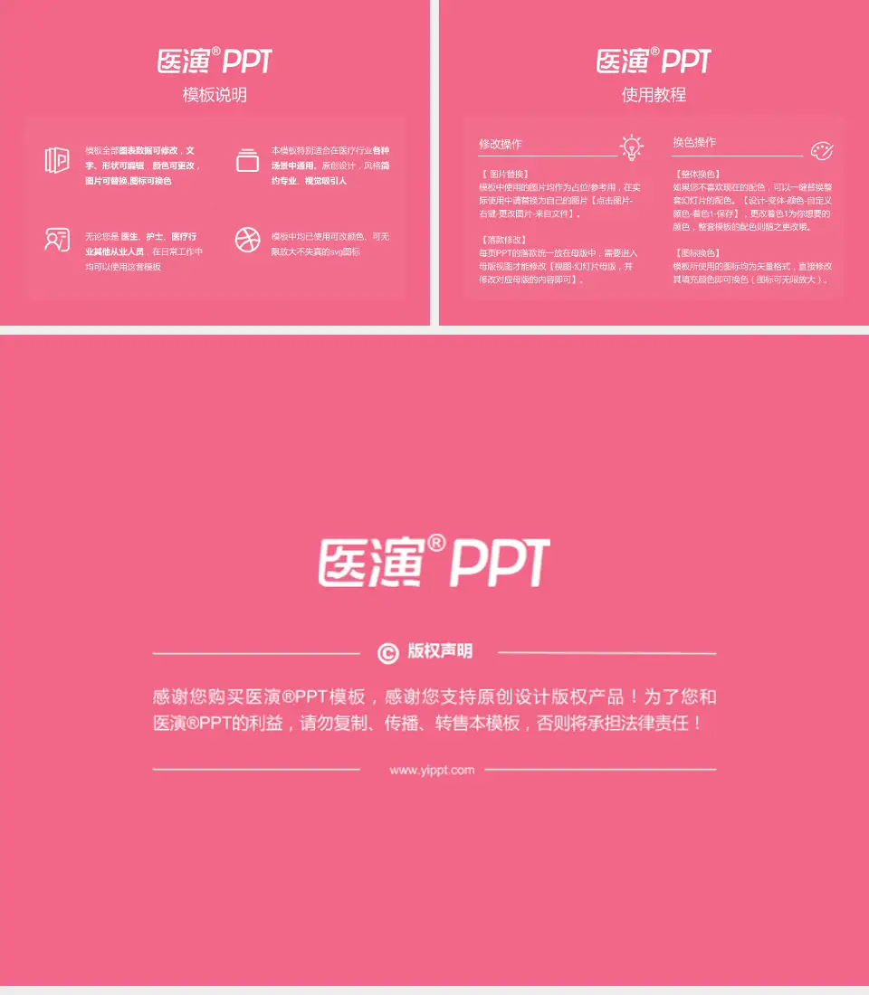 昆明市儿童医院医院简介/日常通用PPT模板4:3格式幻灯片预览图8