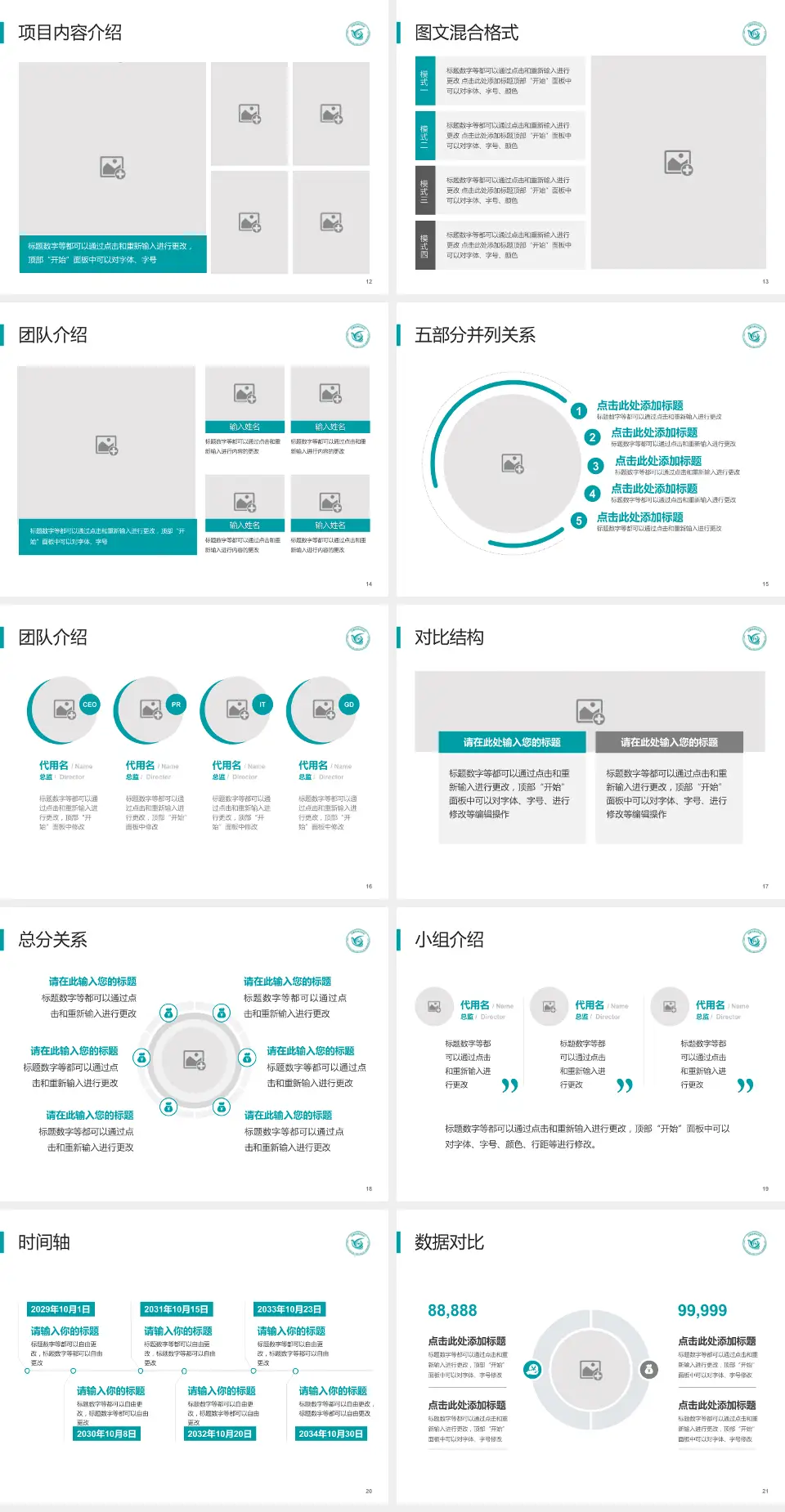 昆明市延安医院医疗知识普及PPT模板4:3格式幻灯片预览图3