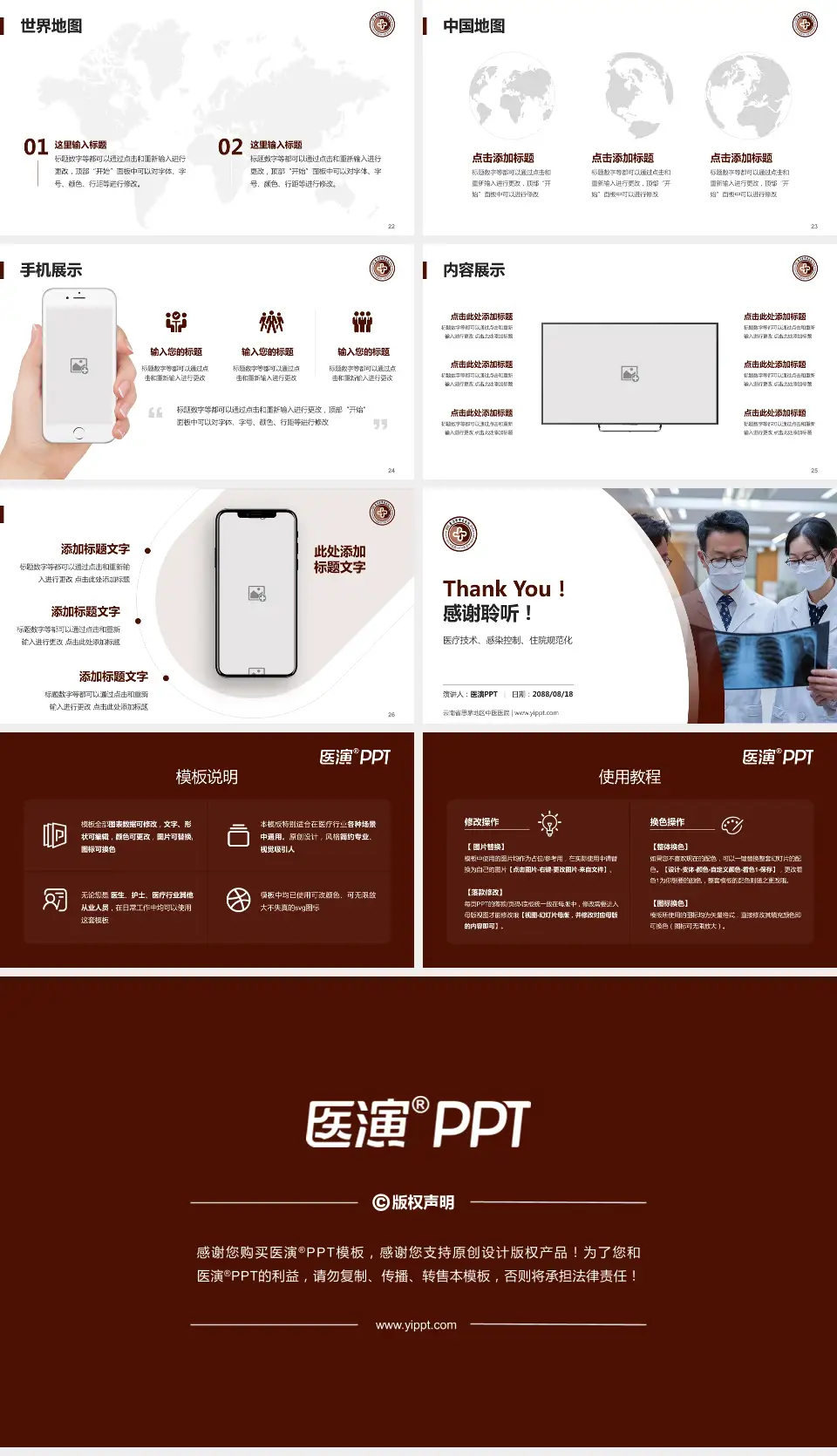 云南省思茅地区中医医院培训与教育PPT模板16:9格式幻灯片预览图4